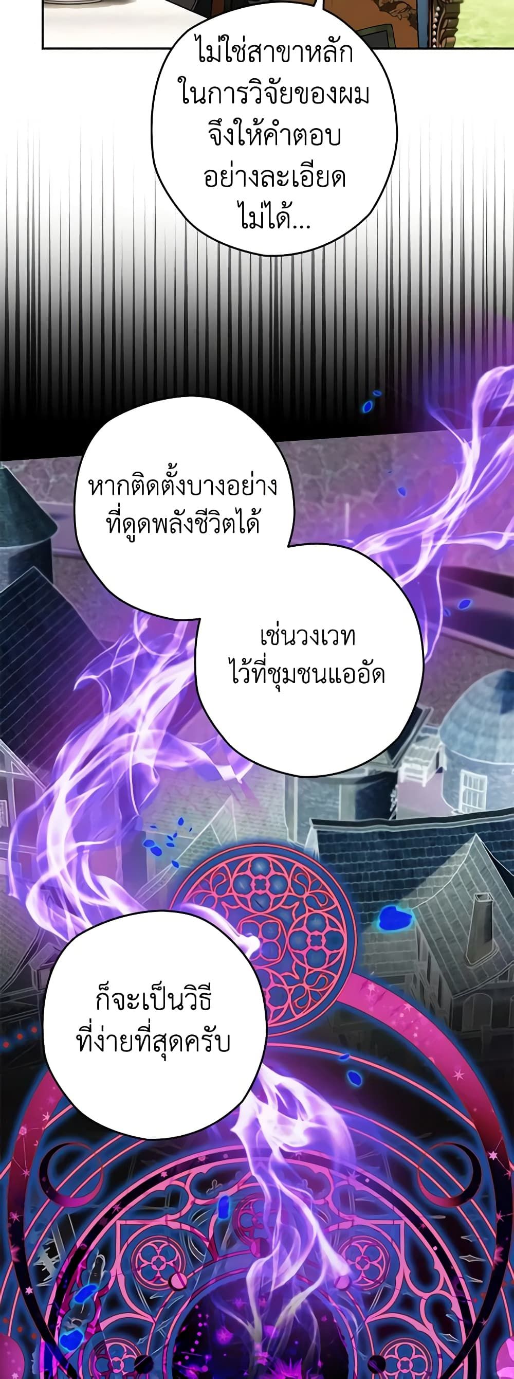 Sigrid ตอนที่ 69 9
