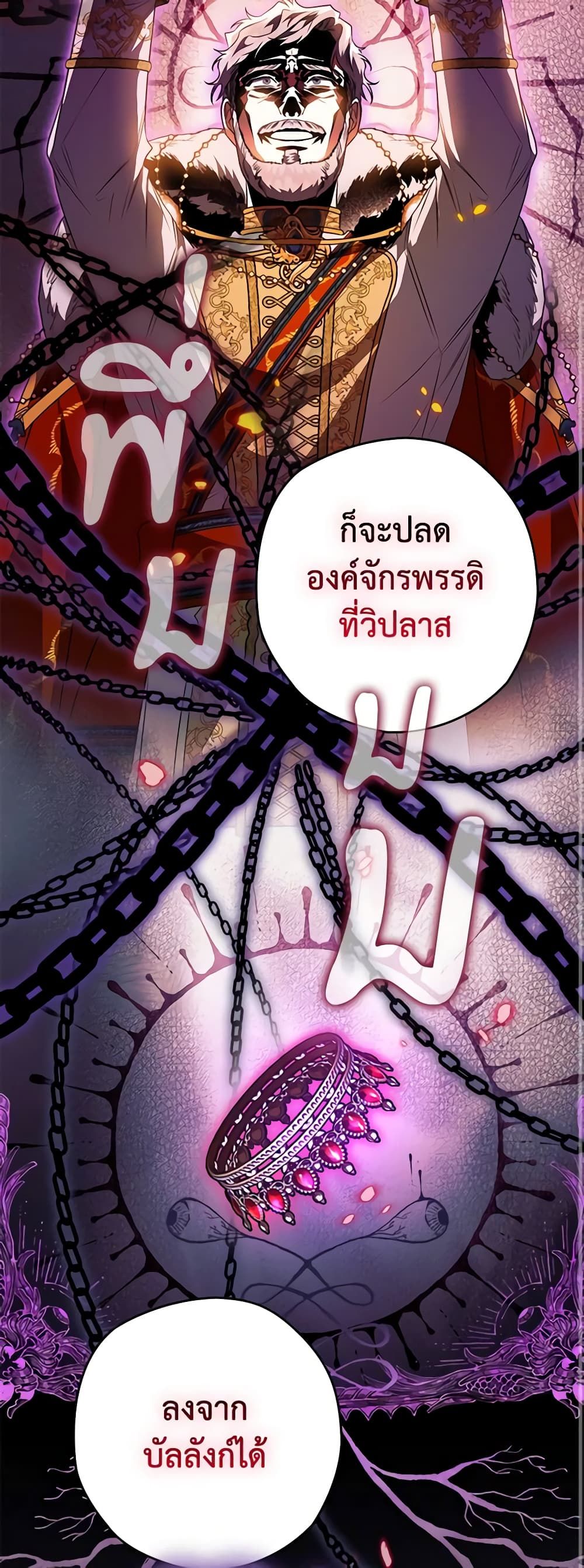 Sigrid ตอนที่ 69 7