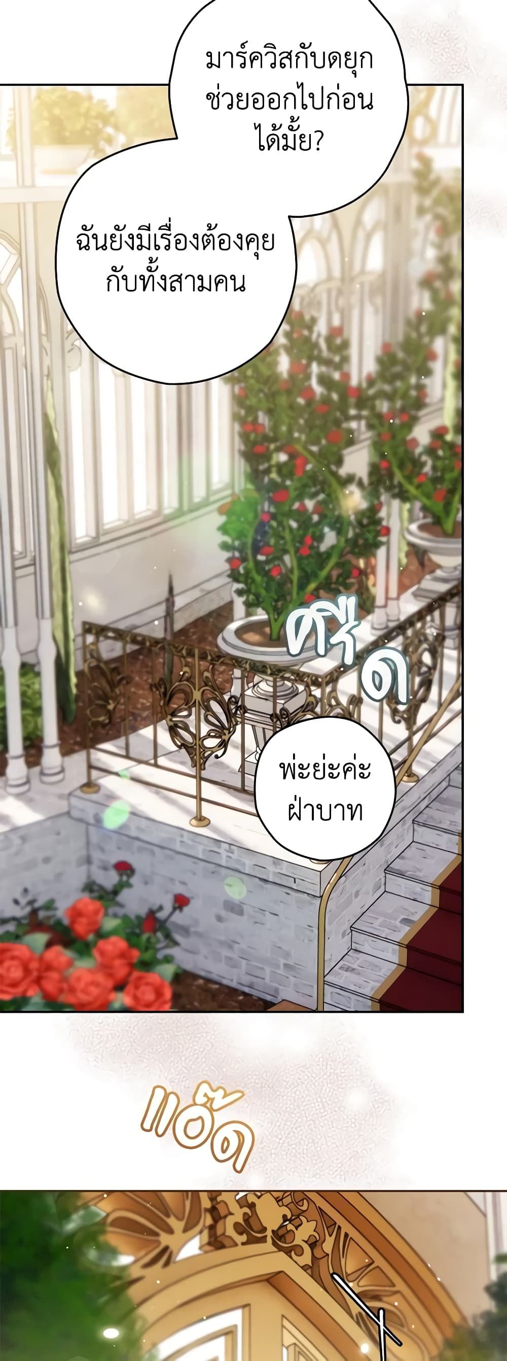 Sigrid ตอนที่ 69 12