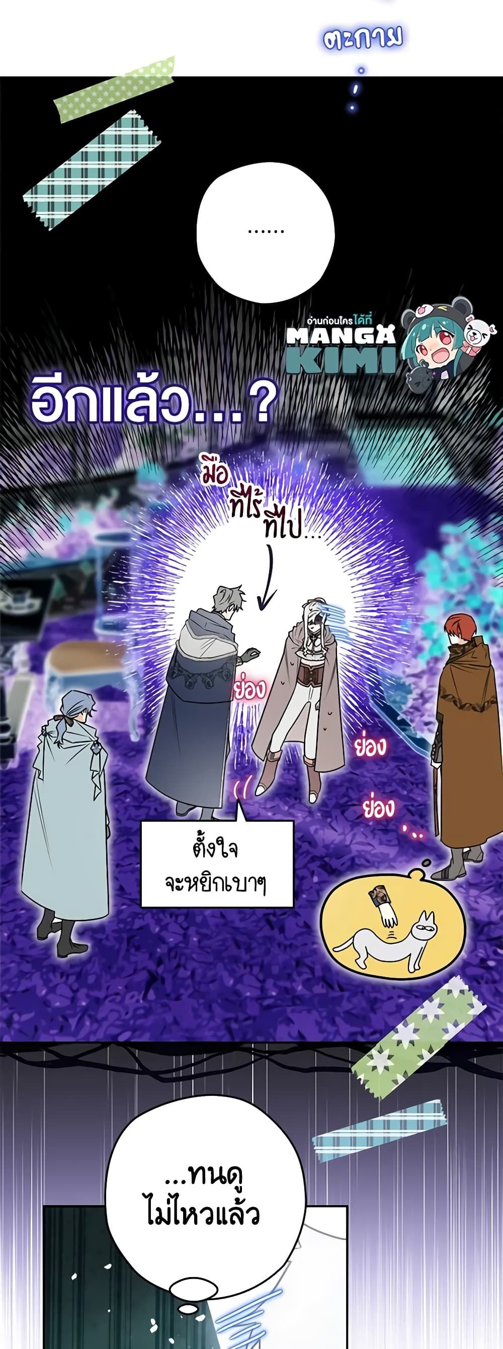 Sigrid ตอนที่ 69 30