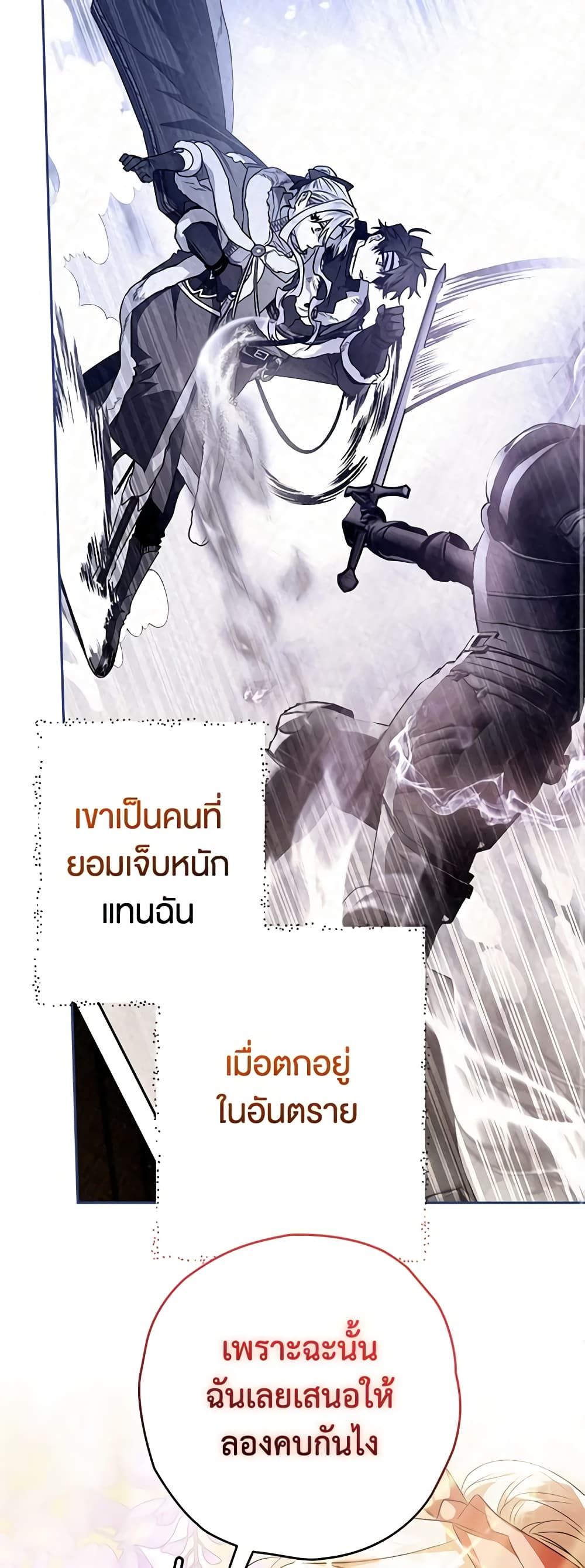 Sigrid ตอนที่ 70 4