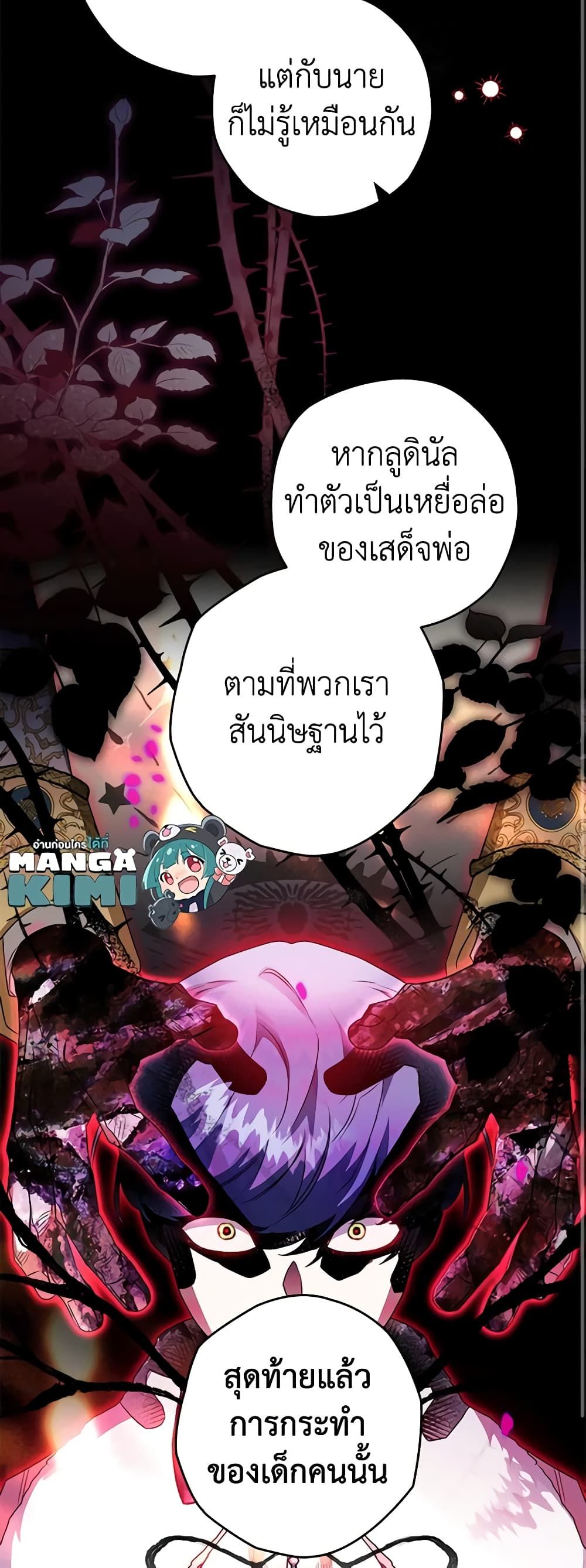 Sigrid ตอนที่ 70 21
