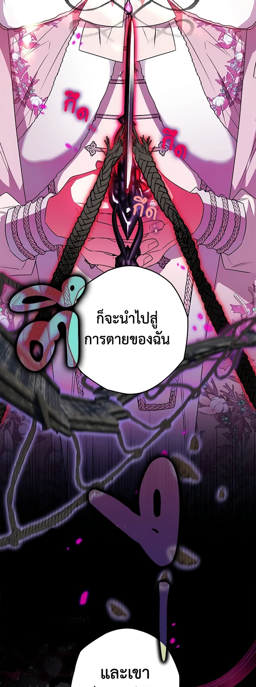 Sigrid ตอนที่ 70 22