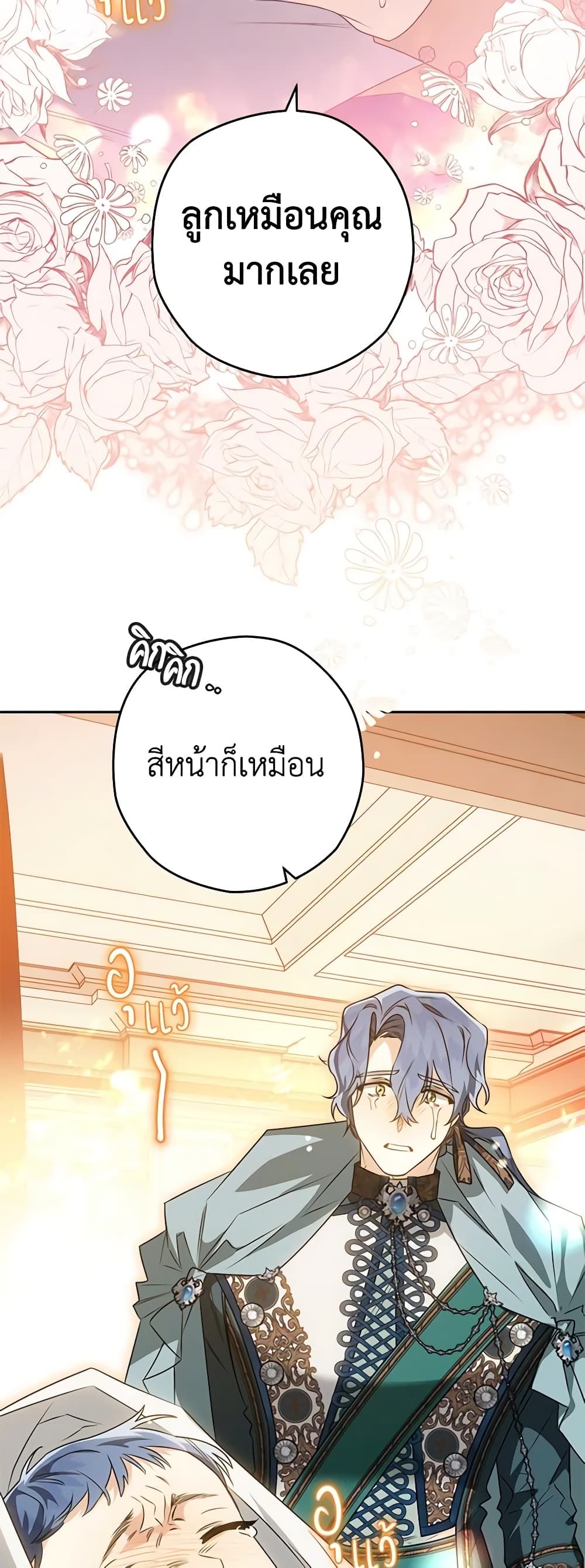 Sigrid ตอนที่ 70 39