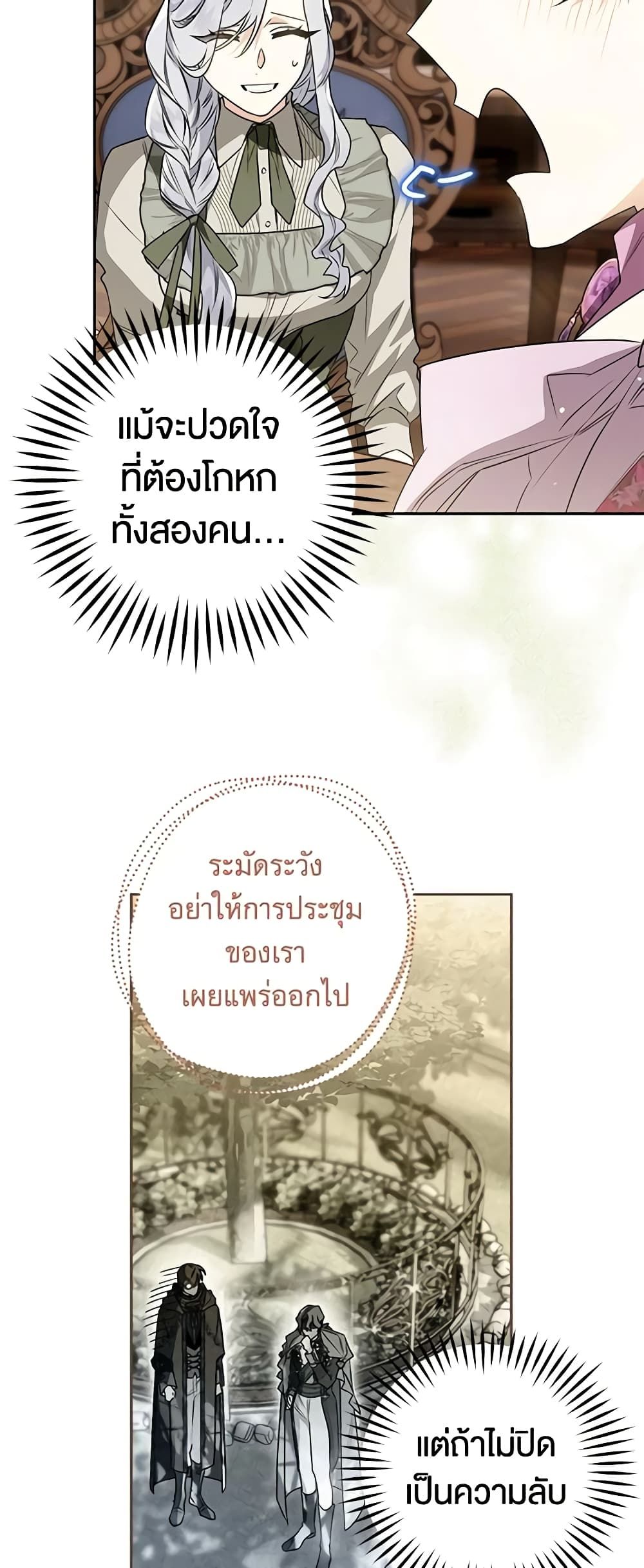 Sigrid ตอนที่ 71 6