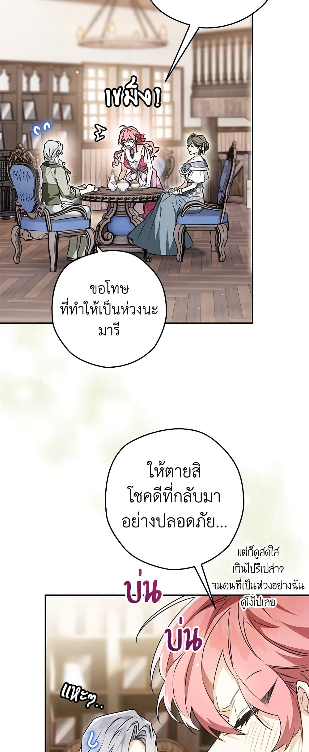 Sigrid ตอนที่ 71 5