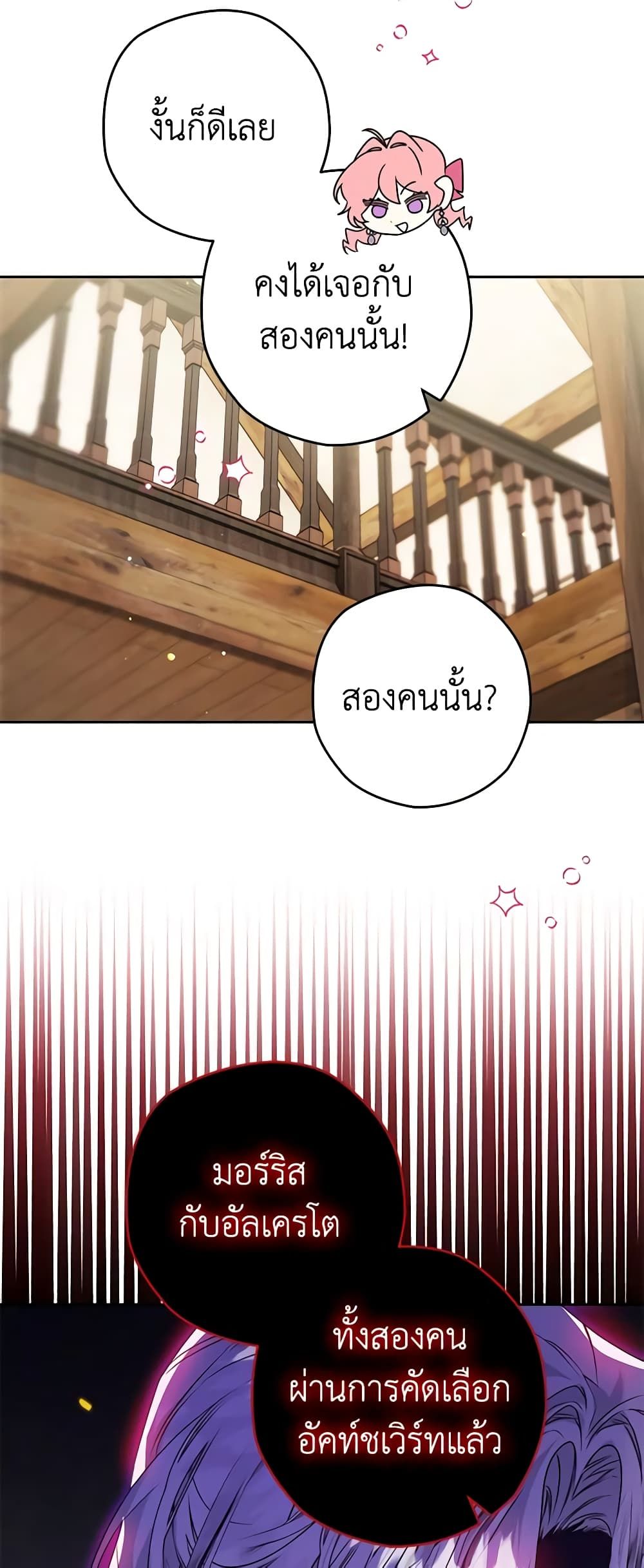 Sigrid ตอนที่ 71 23