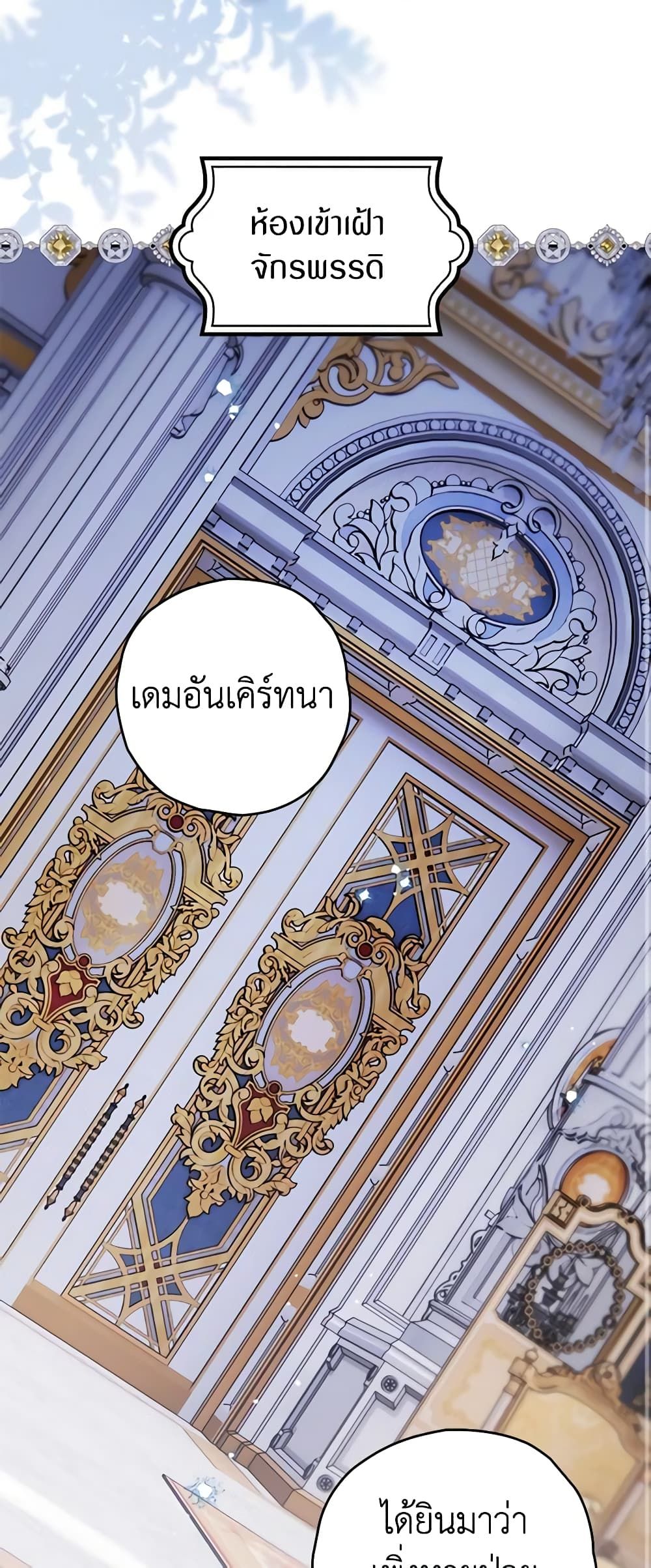Sigrid ตอนที่ 72 15
