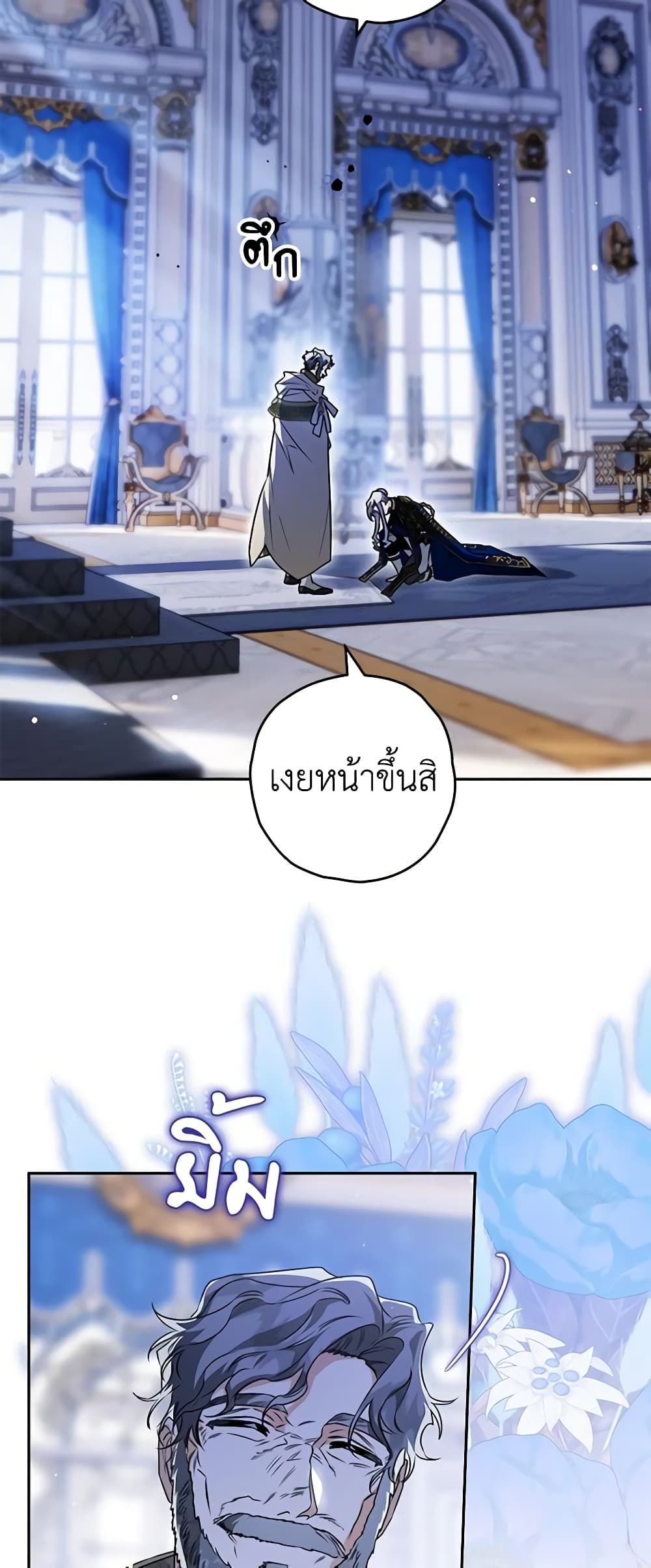 Sigrid ตอนที่ 72 19