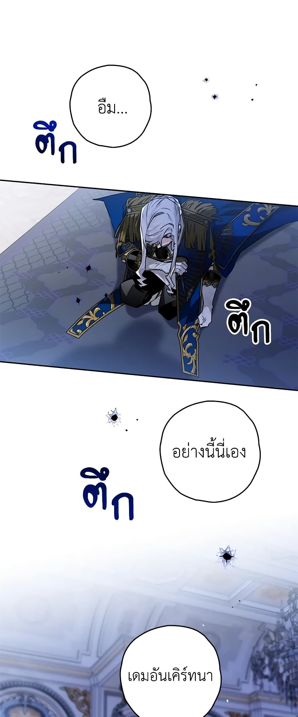 Sigrid ตอนที่ 72 18
