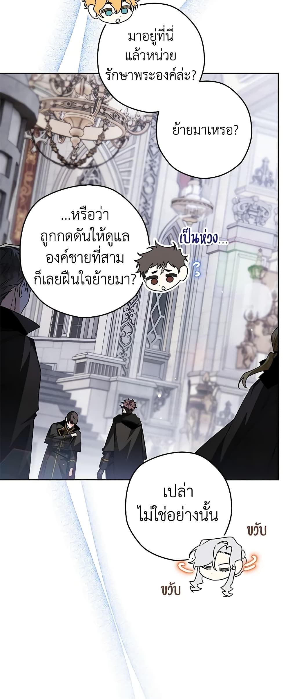 Sigrid ตอนที่ 72 28