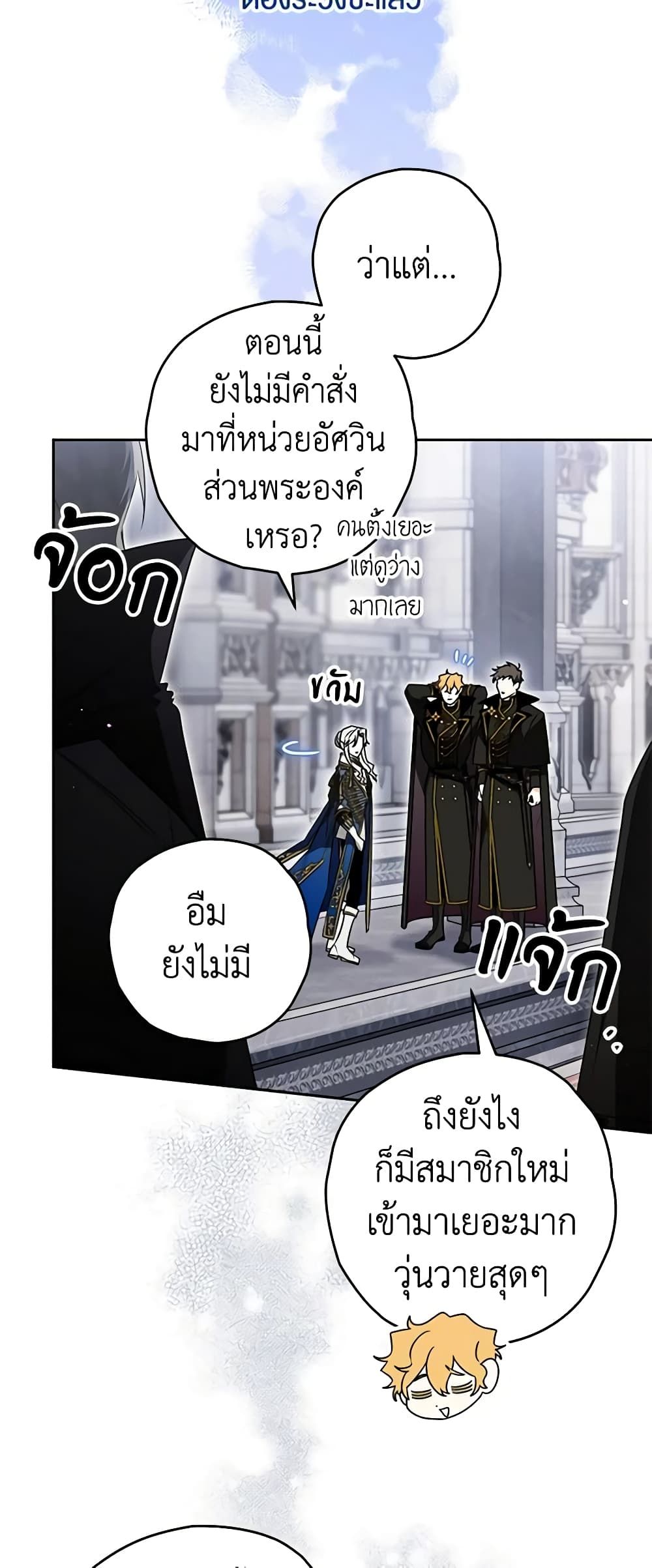Sigrid ตอนที่ 72 31