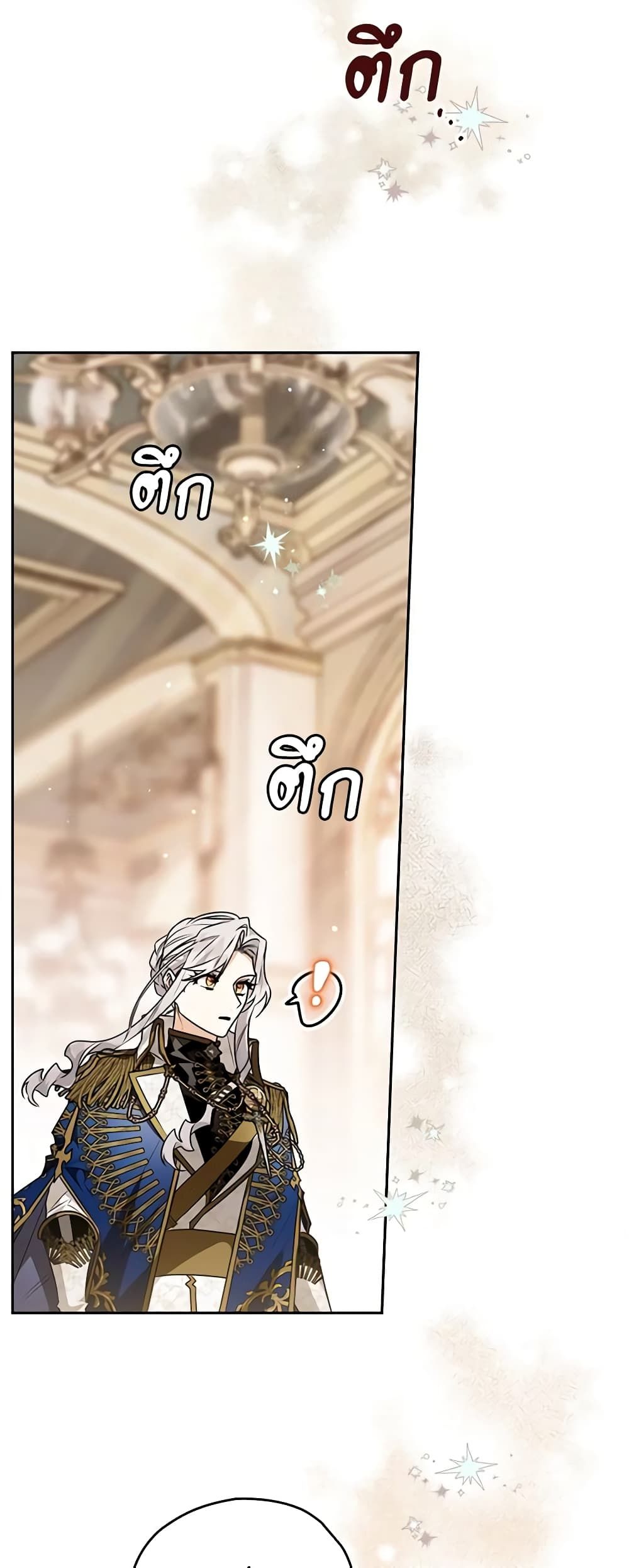 Sigrid ตอนที่ 73 14