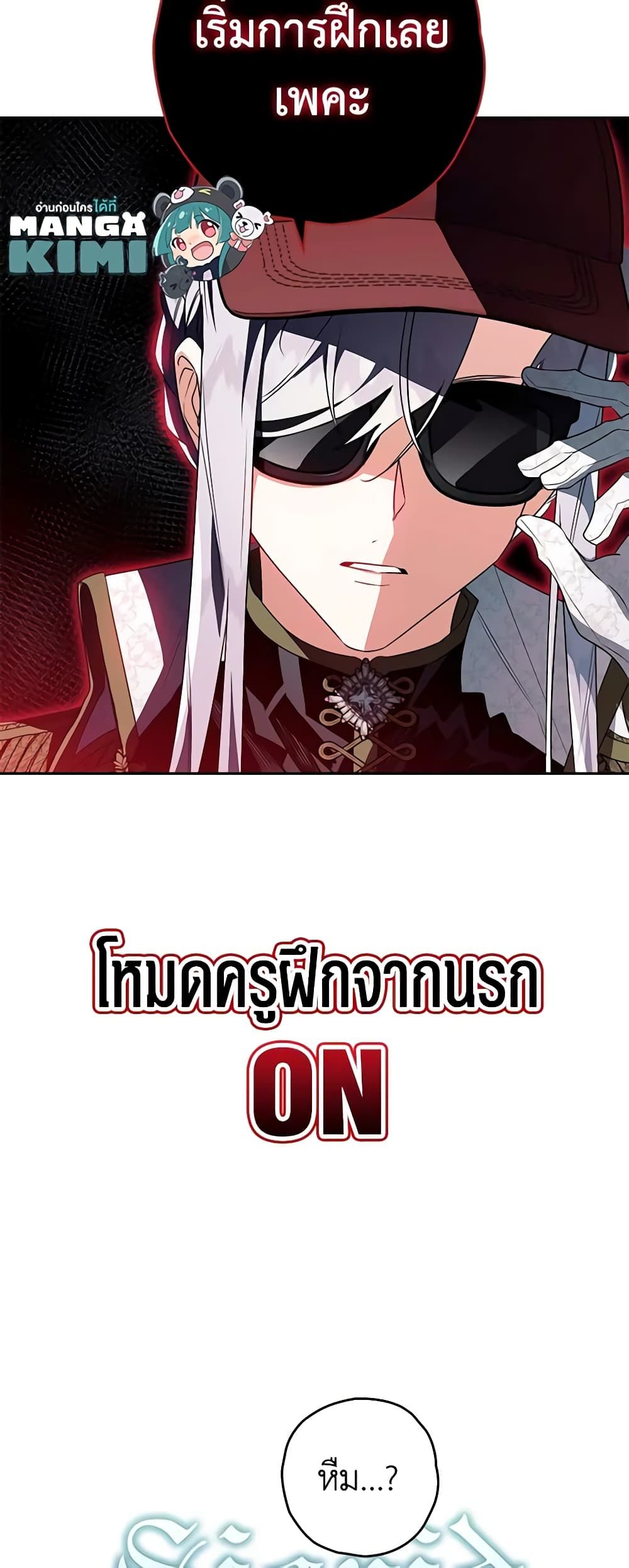 Sigrid ตอนที่ 73 6