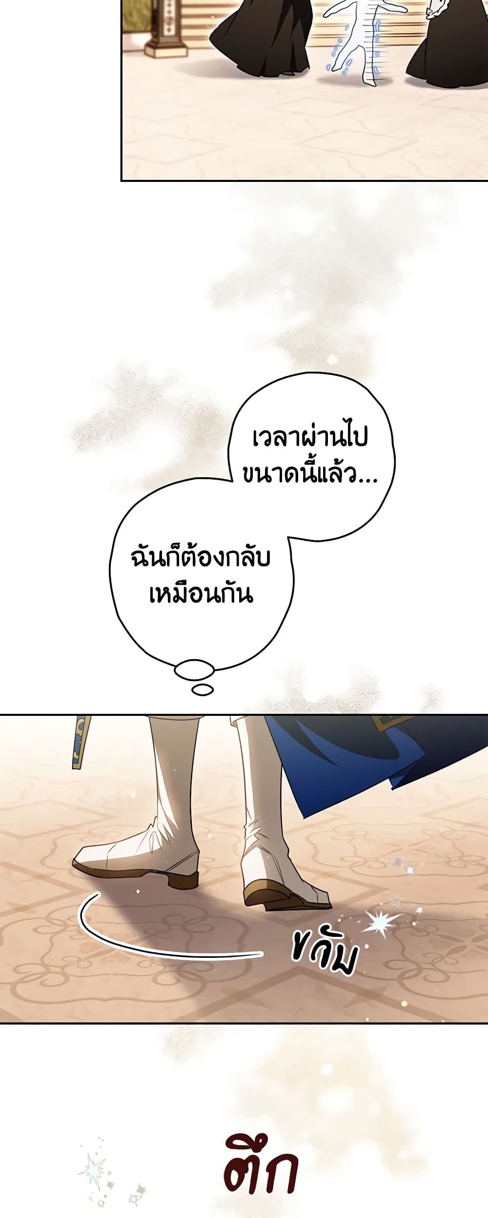 Sigrid ตอนที่ 73 13