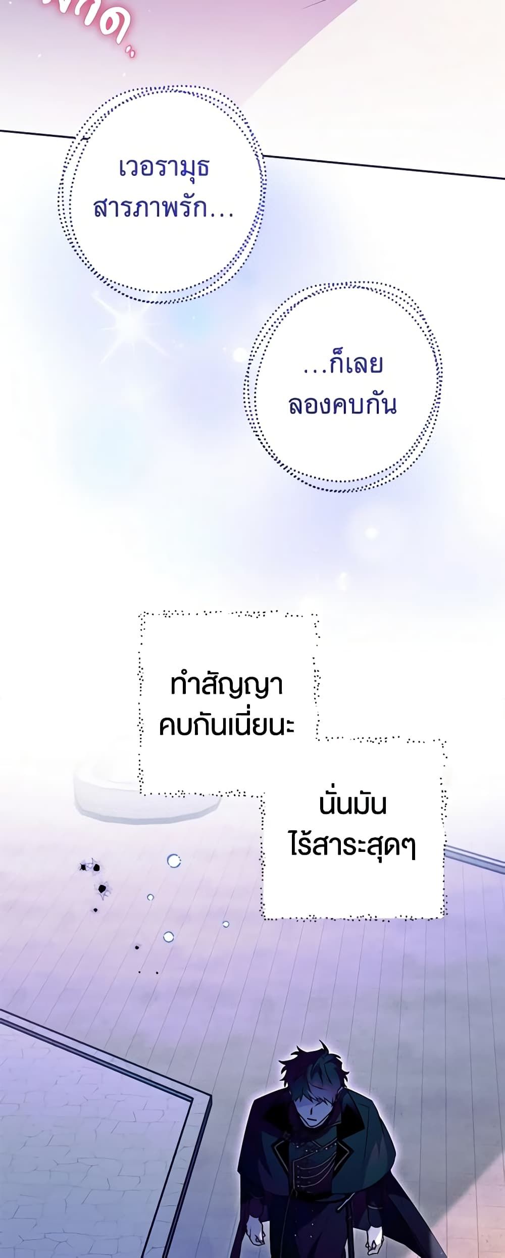 Sigrid ตอนที่ 73 40