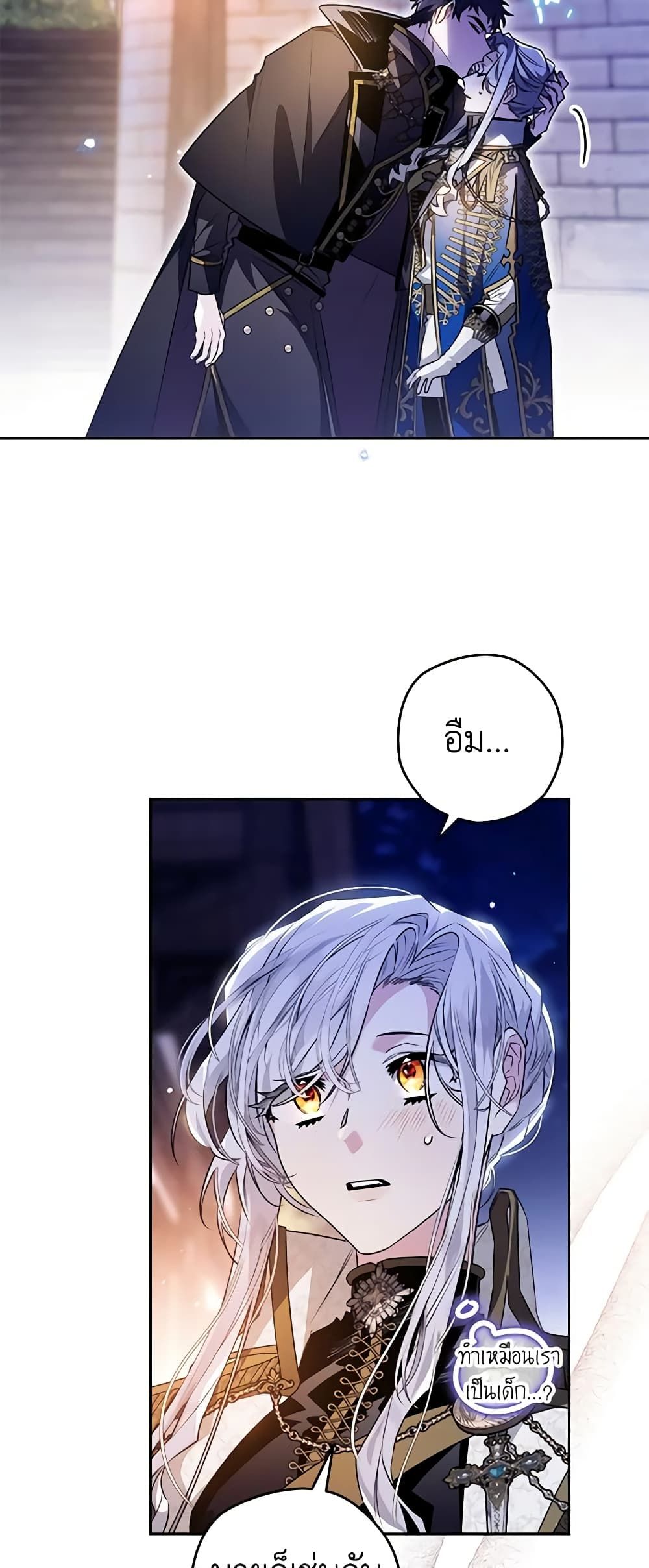 Sigrid ตอนที่ 74 8