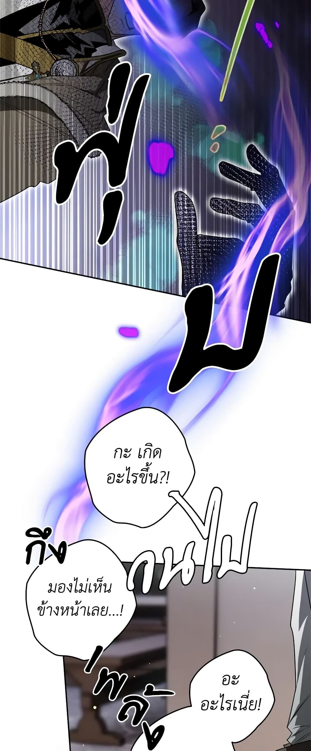 Sigrid ตอนที่ 74 28