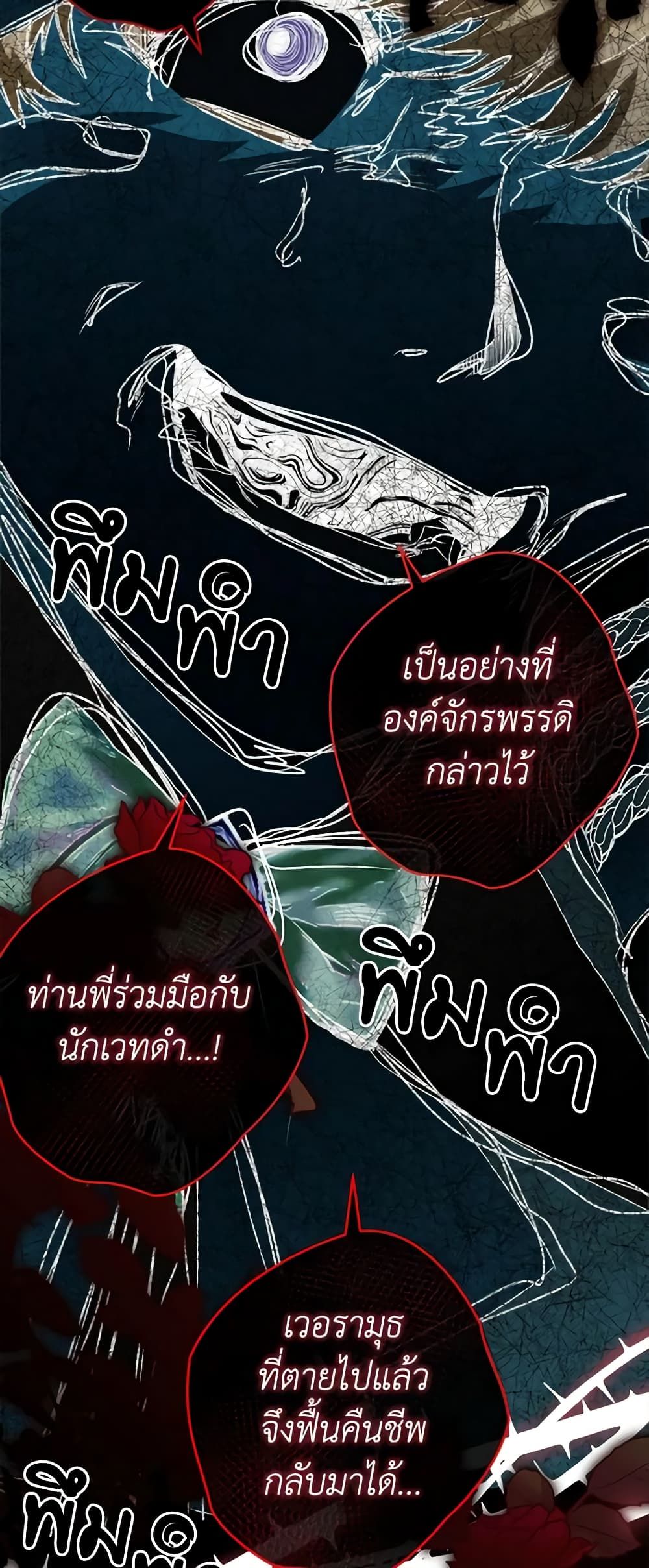 Sigrid ตอนที่ 74 34