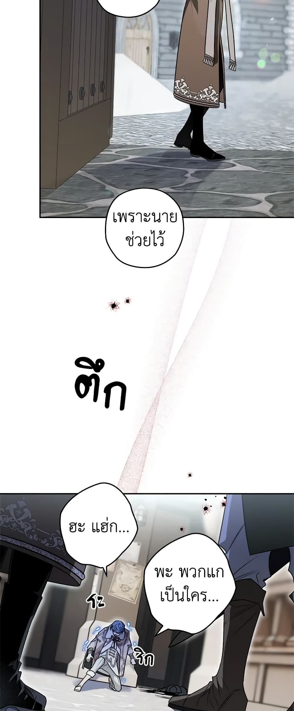 Sigrid ตอนที่ 74 31