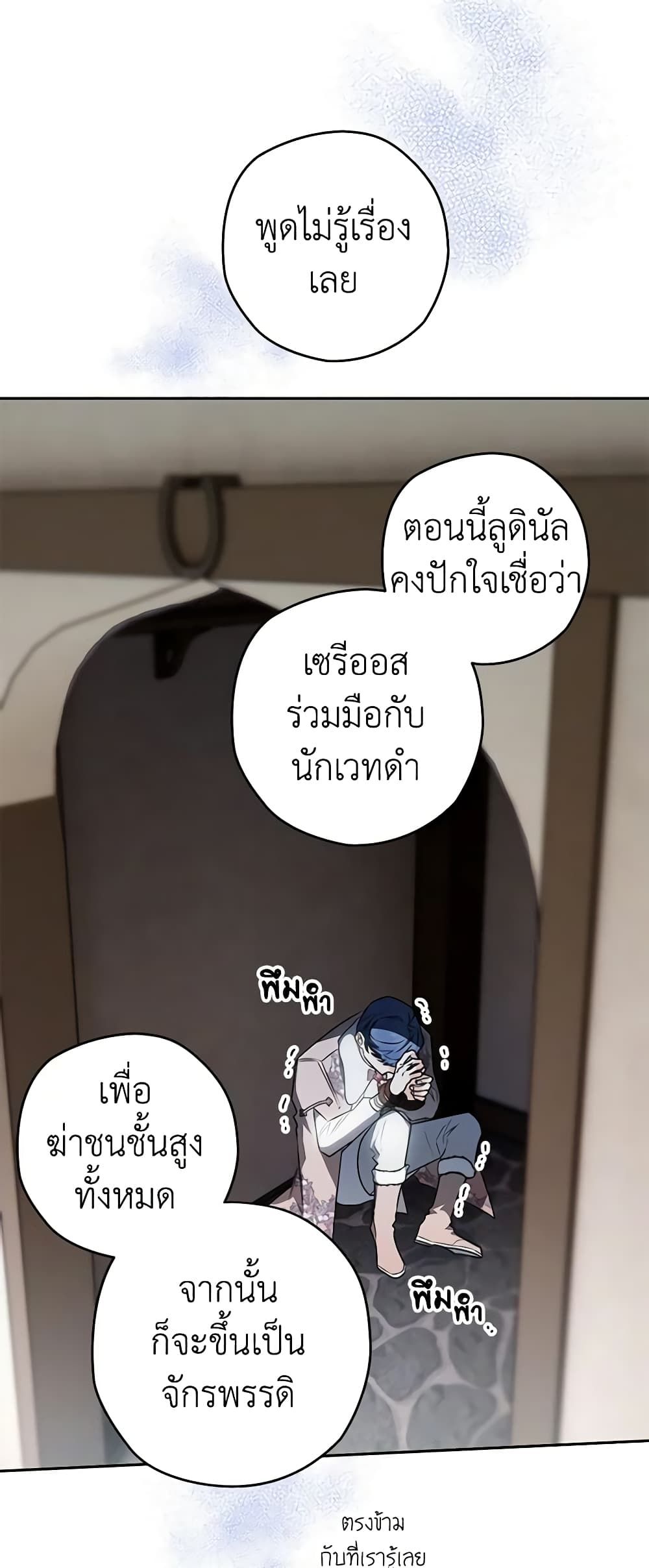 Sigrid ตอนที่ 74 37