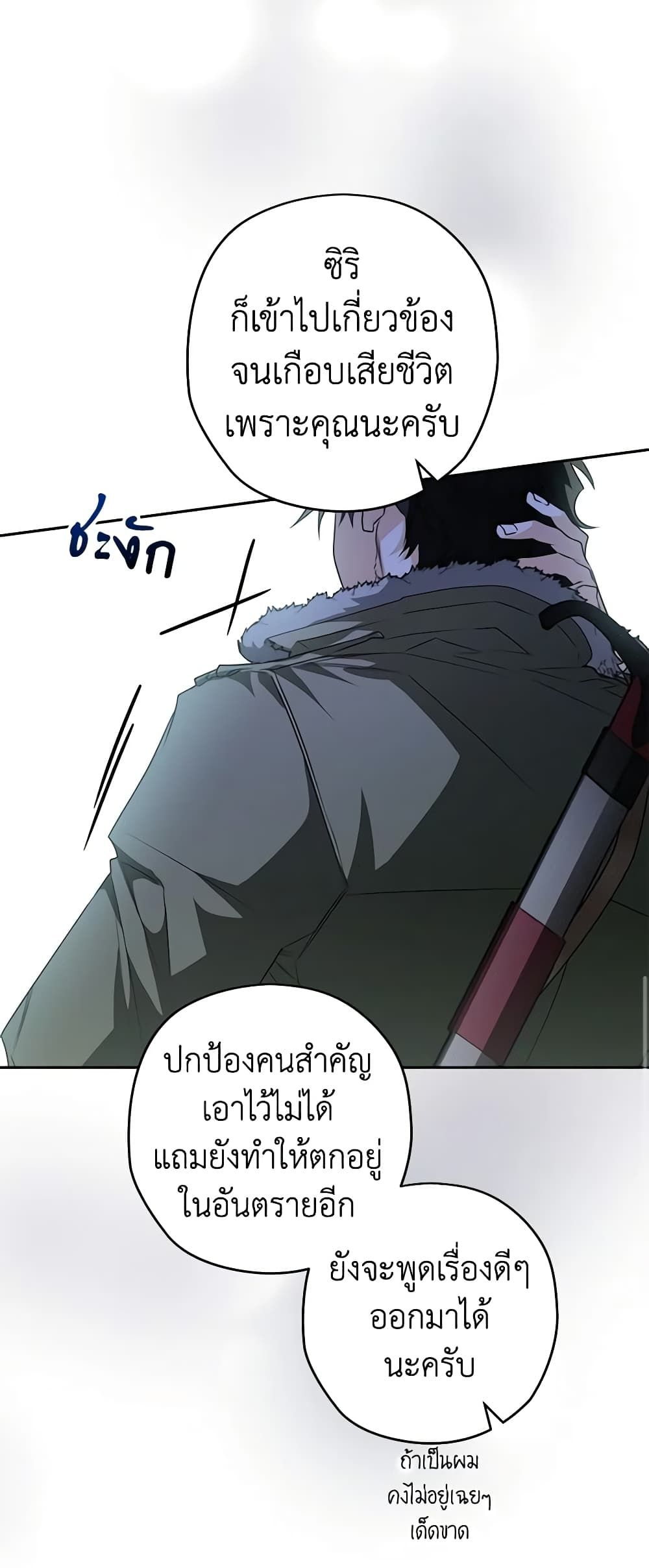 Sigrid ตอนที่ 74 45