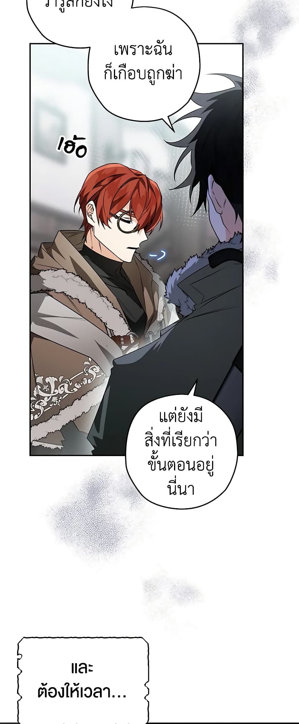 Sigrid ตอนที่ 74 43