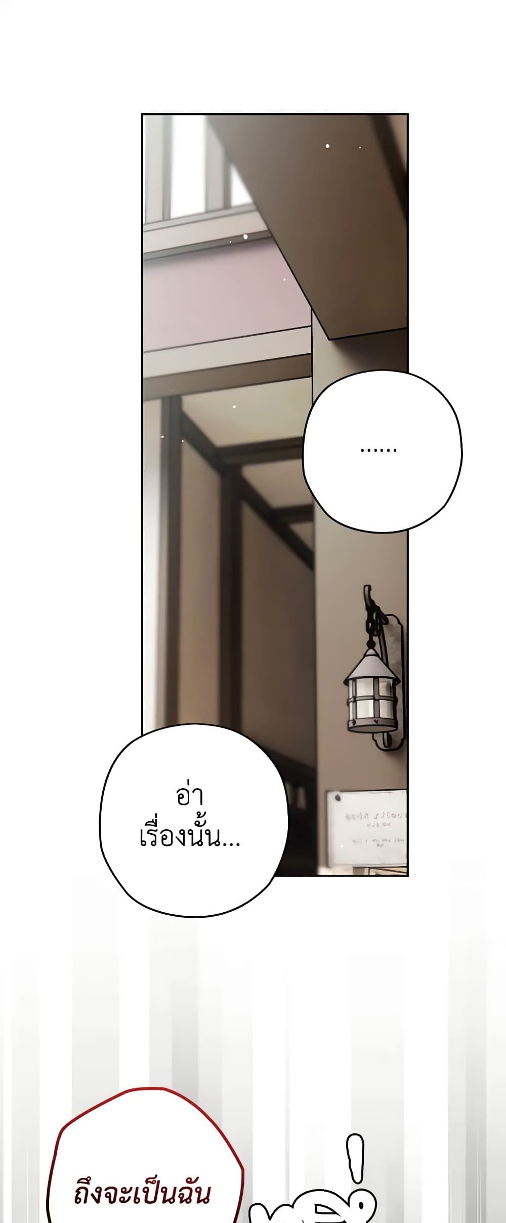 Sigrid ตอนที่ 74 46