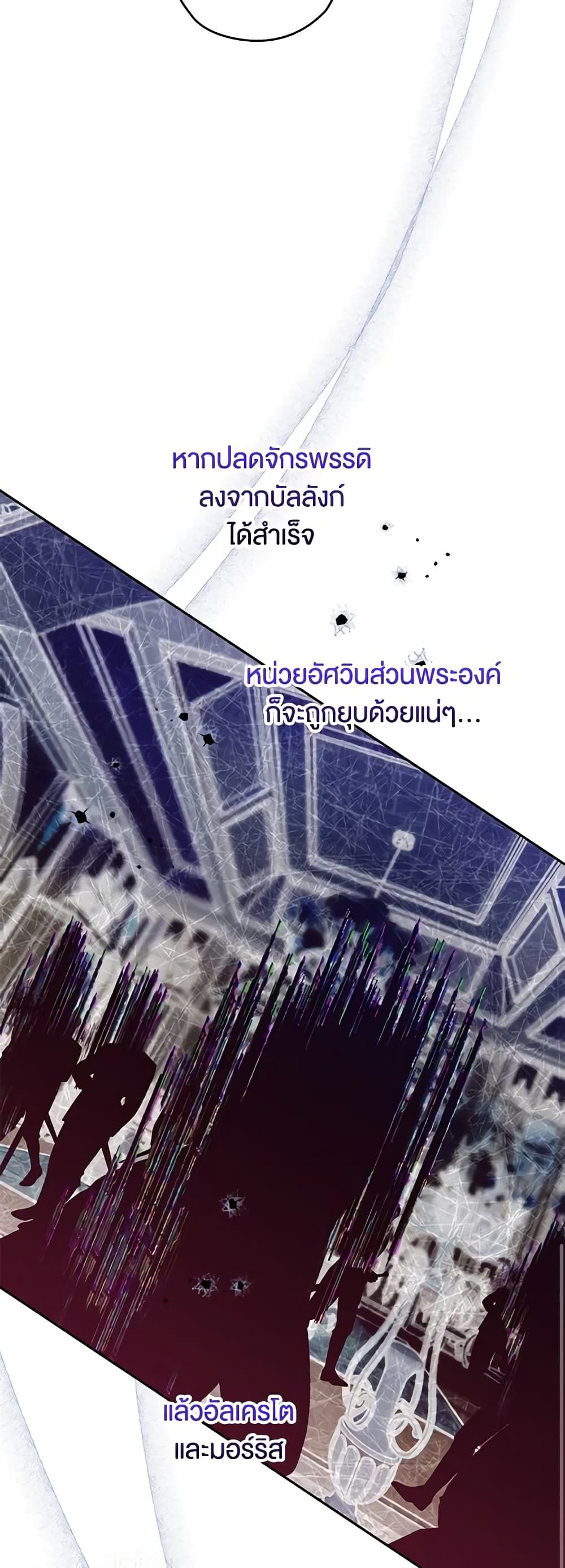 Sigrid ตอนที่ 75 7