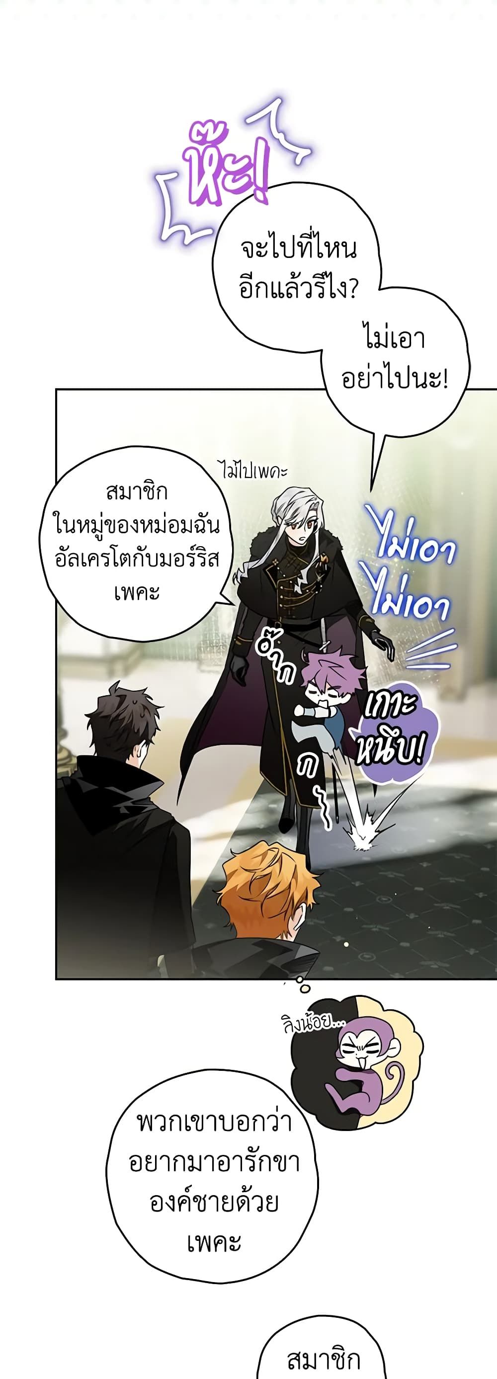 Sigrid ตอนที่ 75 12