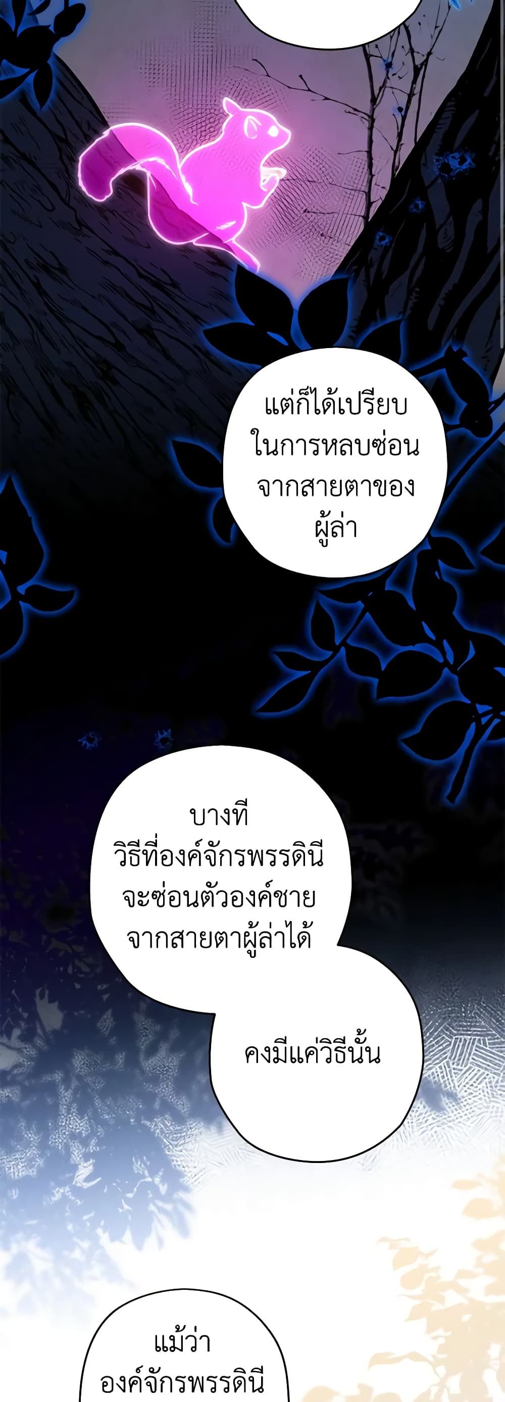 Sigrid ตอนที่ 75 36