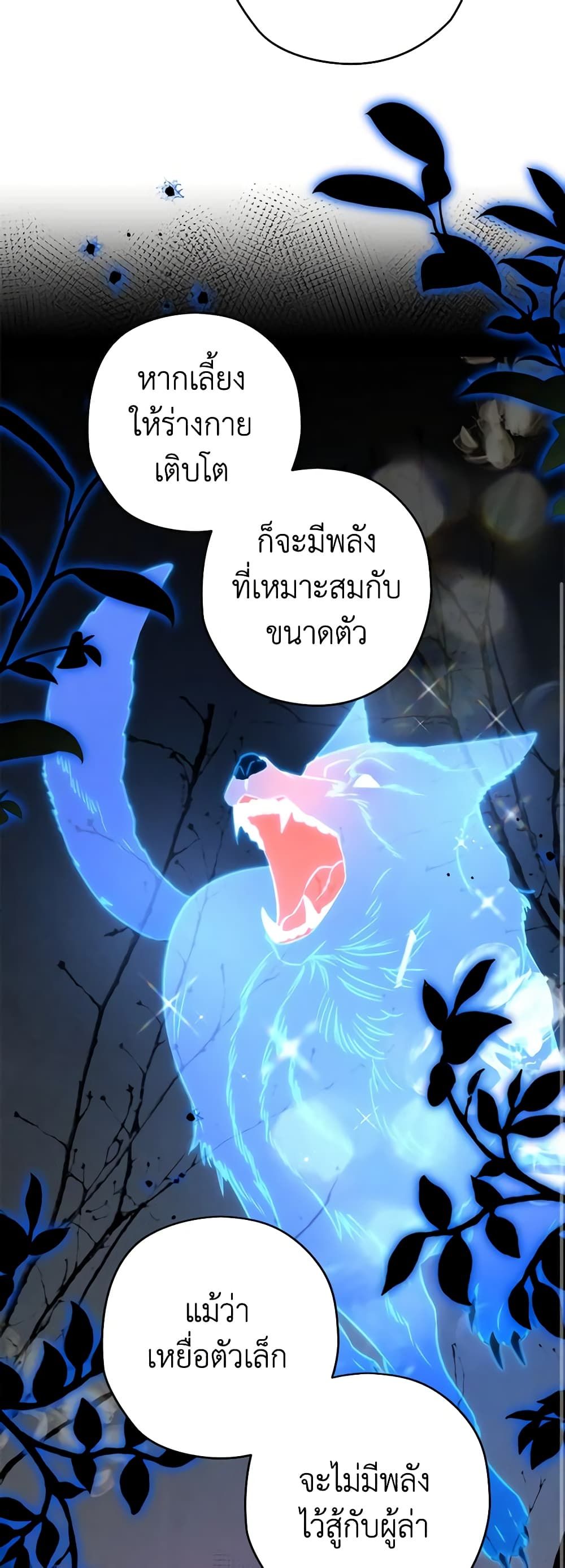 Sigrid ตอนที่ 75 35