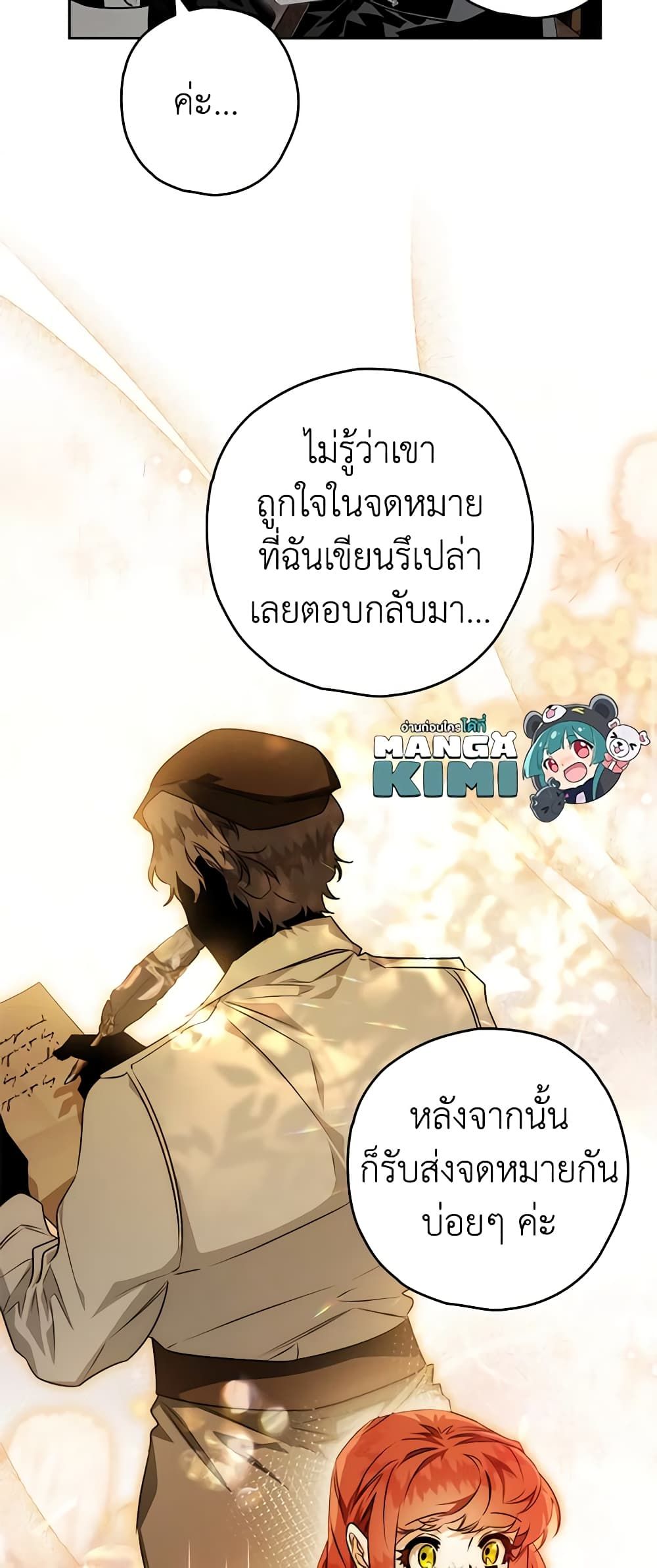 Sigrid ตอนที่ 76 8