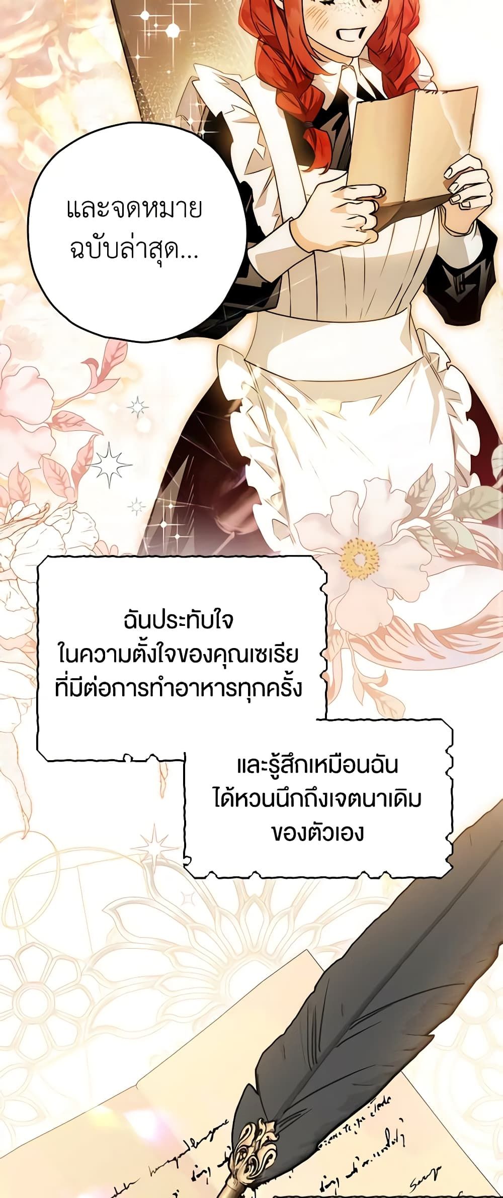 Sigrid ตอนที่ 76 9