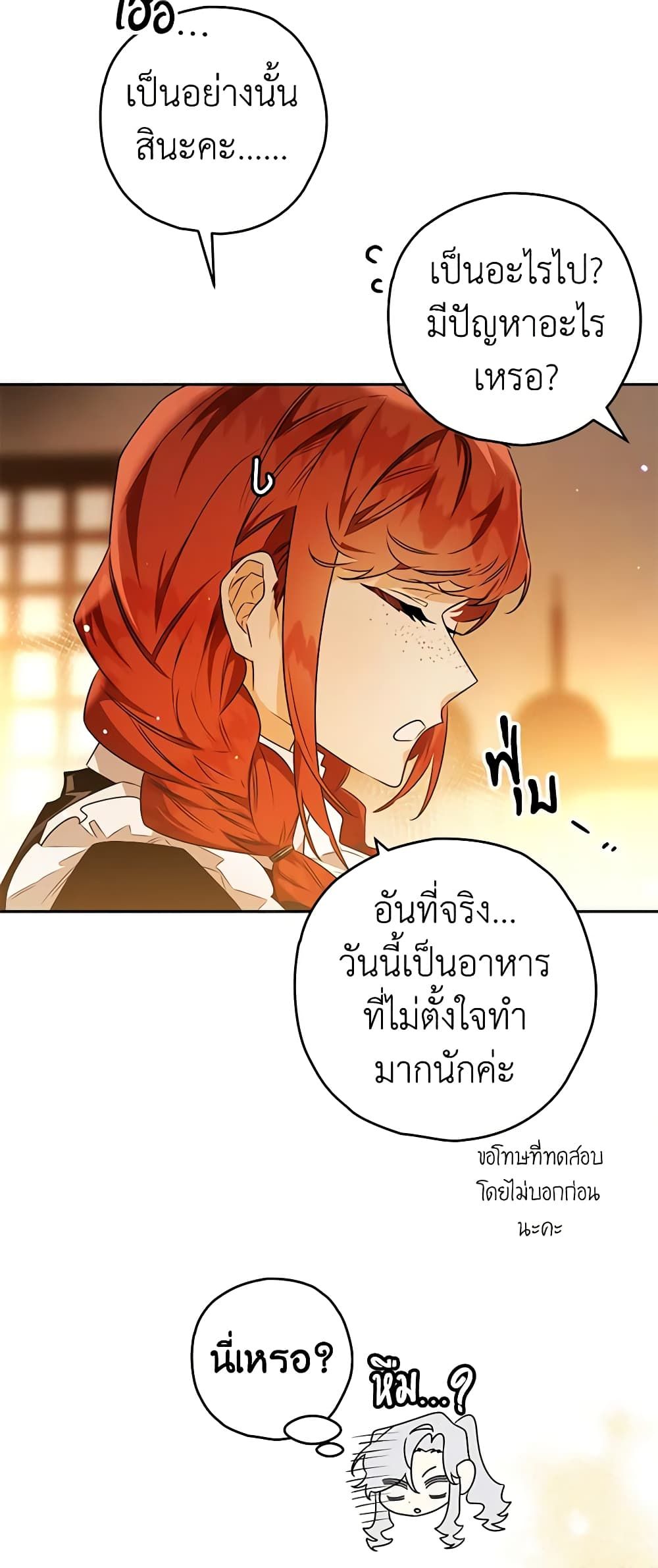 Sigrid ตอนที่ 76 5