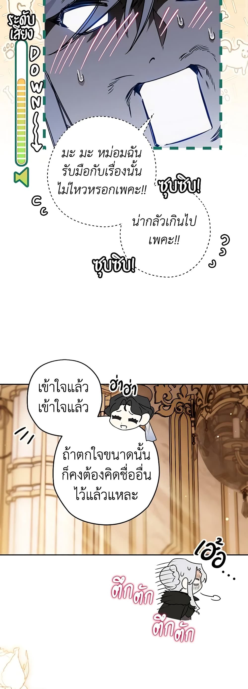Sigrid ตอนที่ 75 42