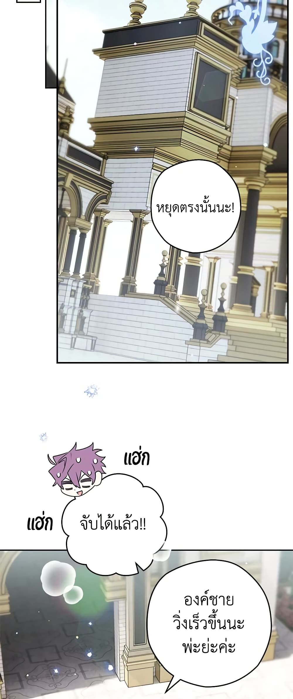 Sigrid ตอนที่ 76 20