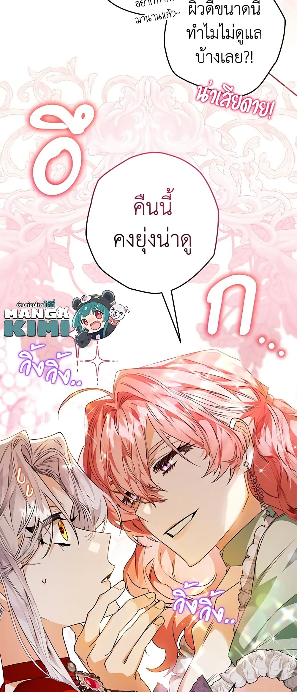 Sigrid ตอนที่ 78 9