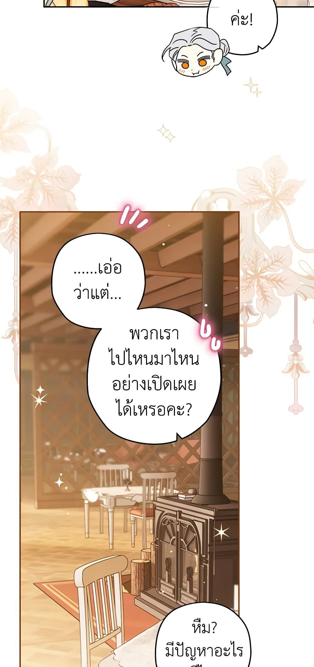 Sigrid ตอนที่ 79 3