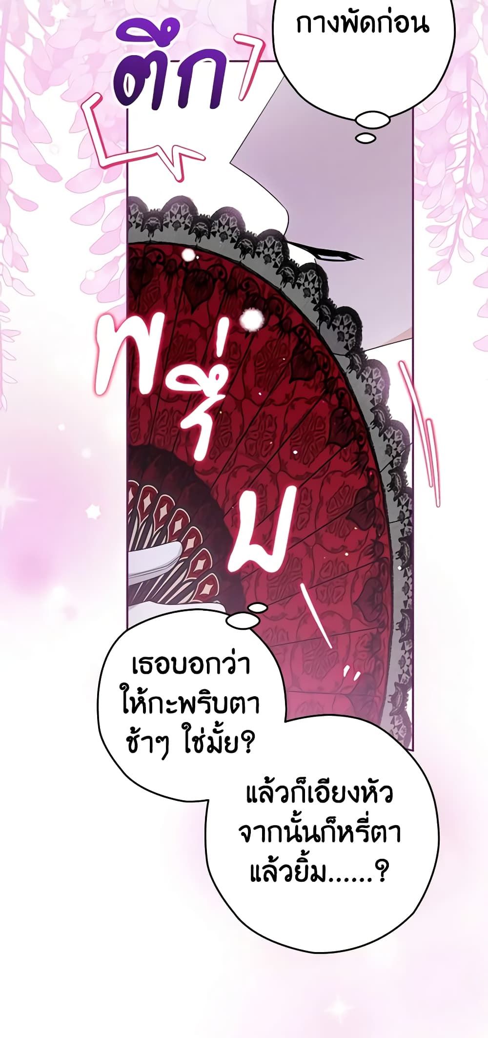Sigrid ตอนที่ 79 25