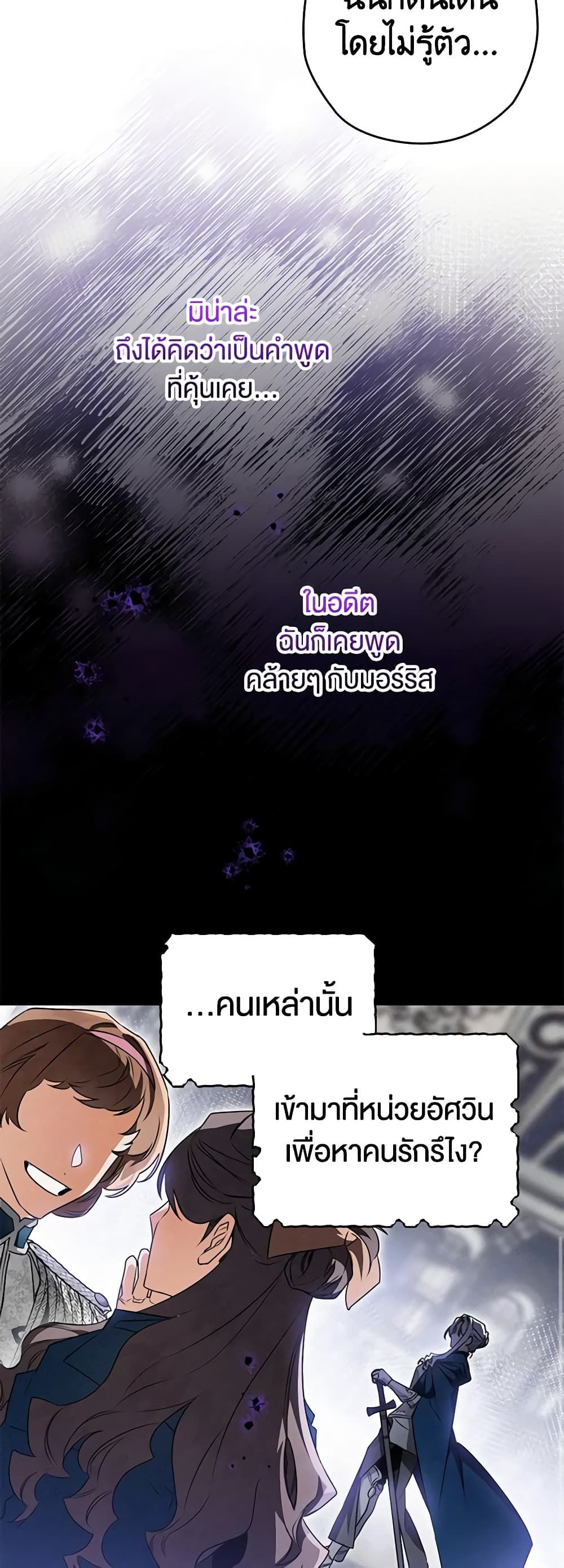 Sigrid ตอนที่ 81 15