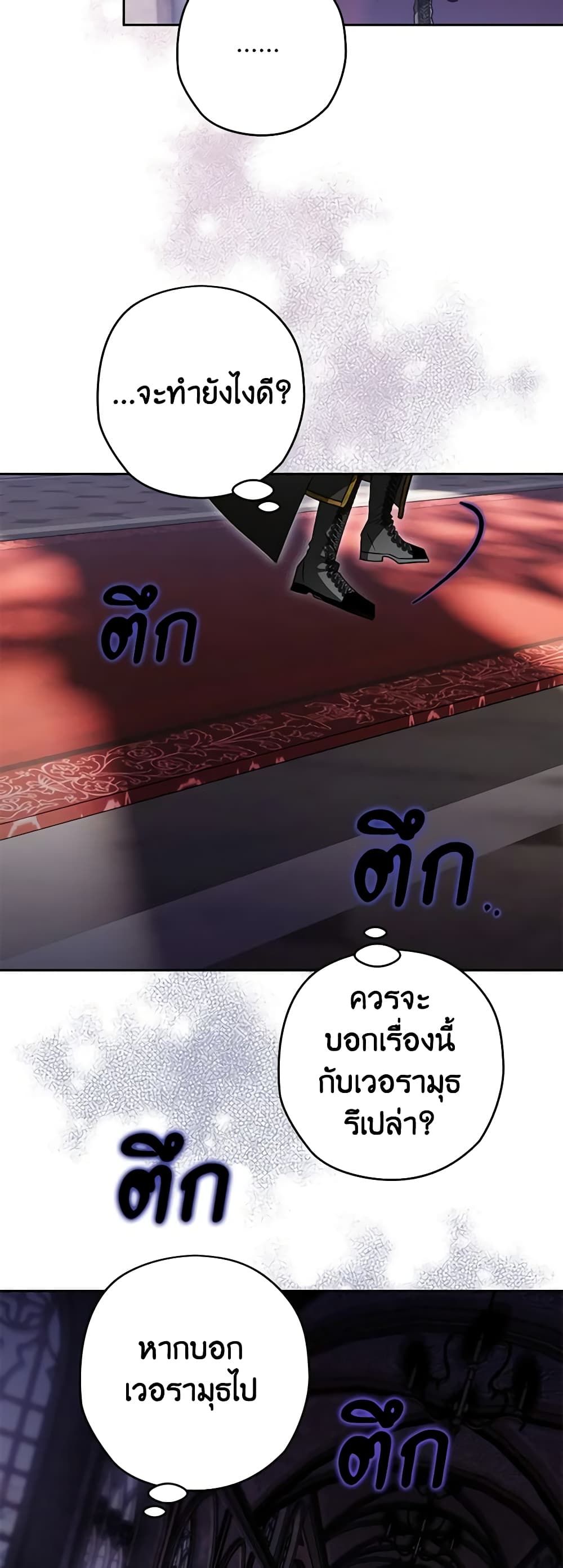 Sigrid ตอนที่ 81 35