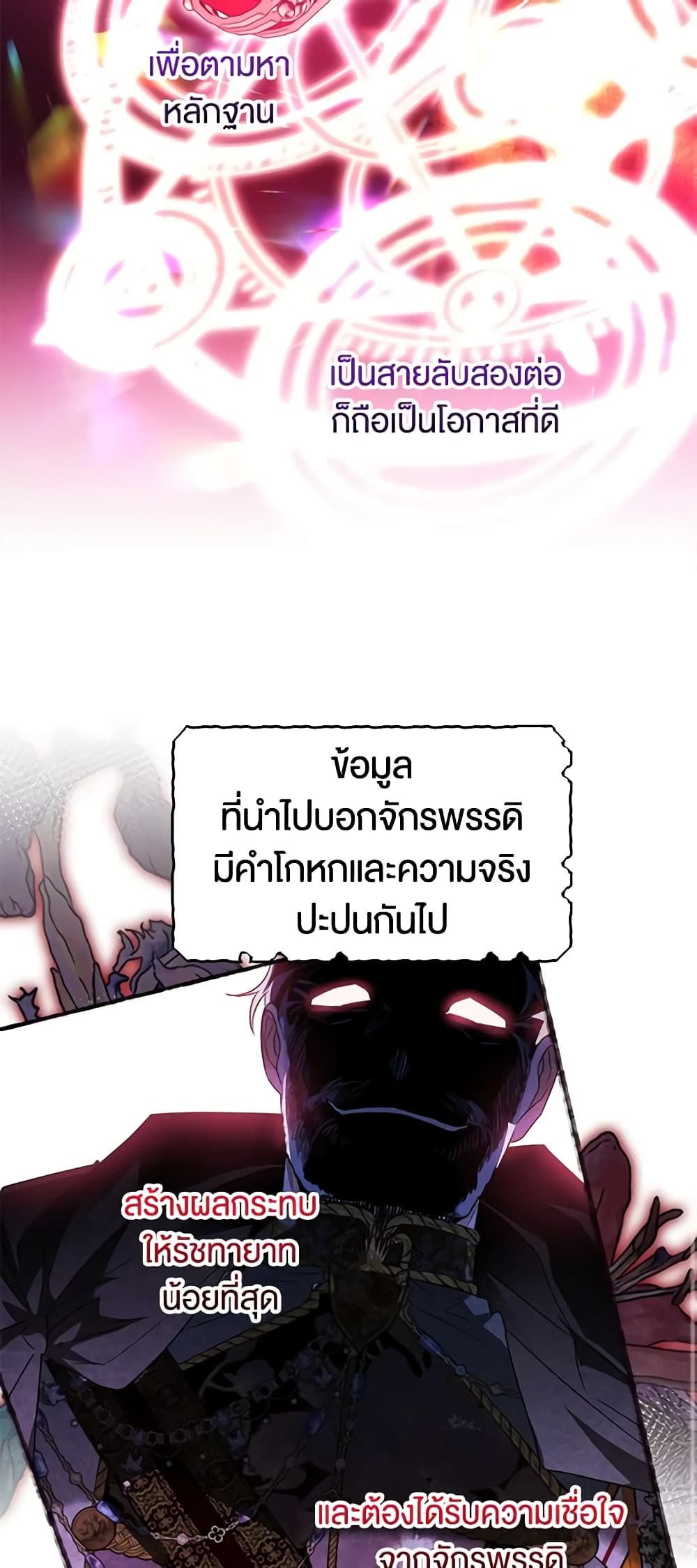 Sigrid ตอนที่ 82 9