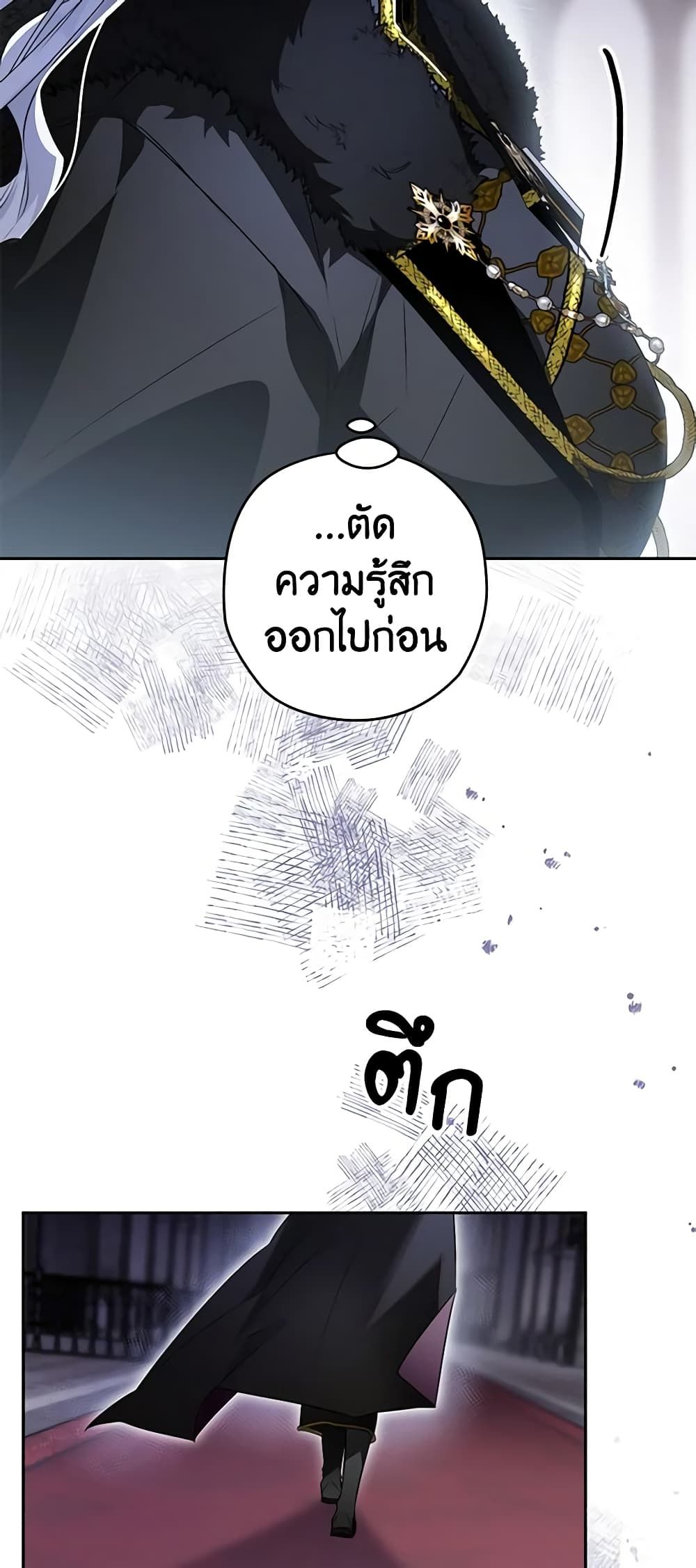 Sigrid ตอนที่ 82 6