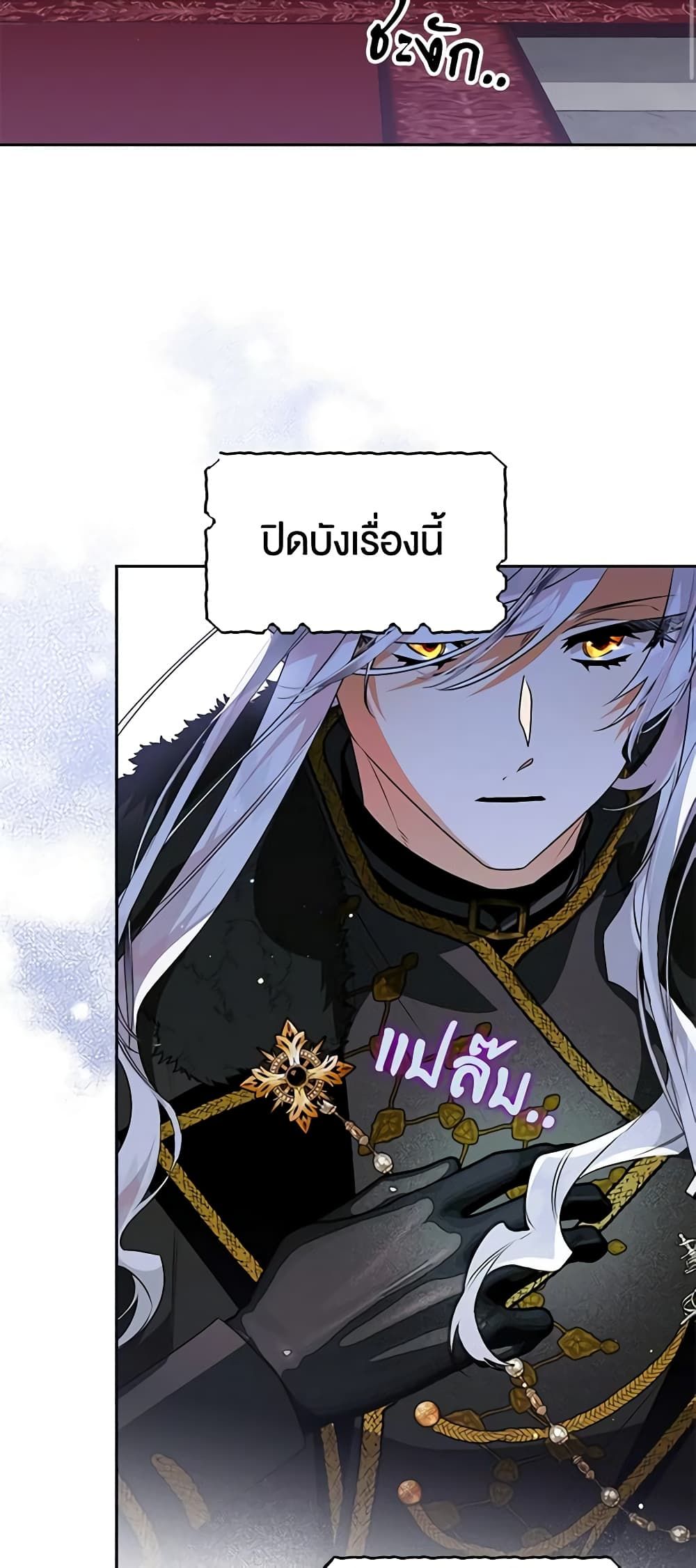 Sigrid ตอนที่ 82 11