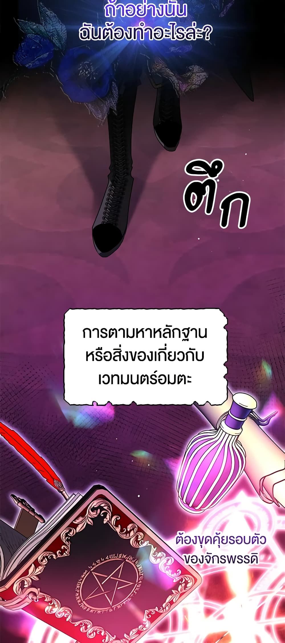 Sigrid ตอนที่ 82 8