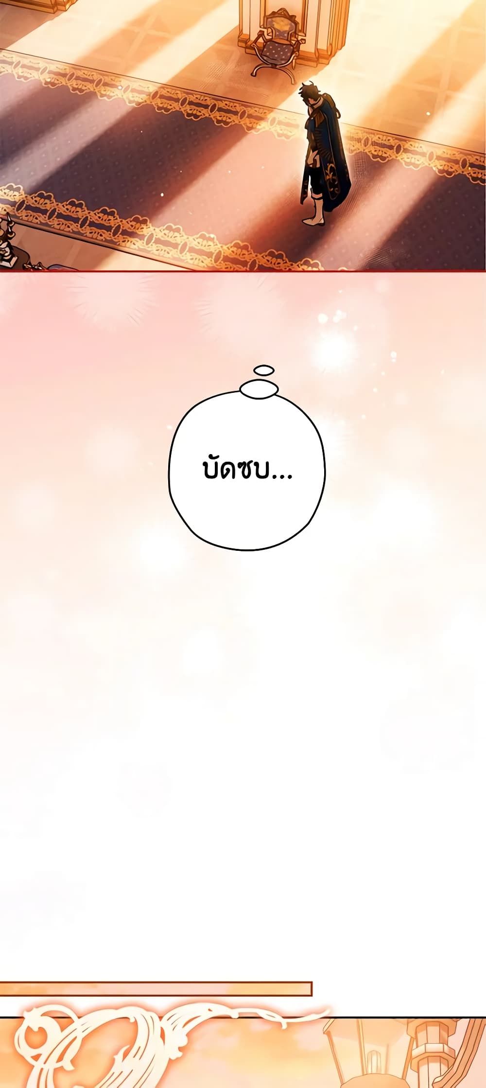 Sigrid ตอนที่ 83 24