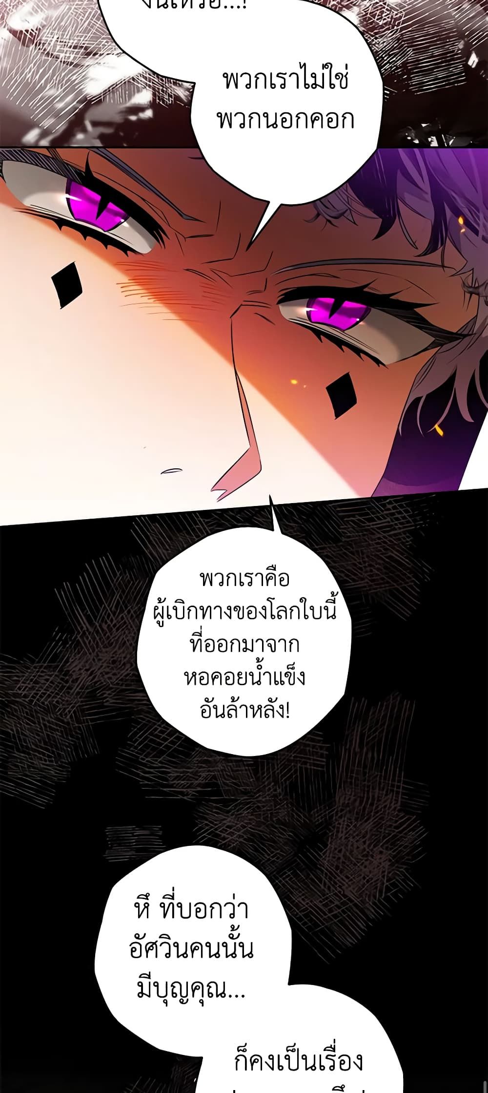 Sigrid ตอนที่ 83 30