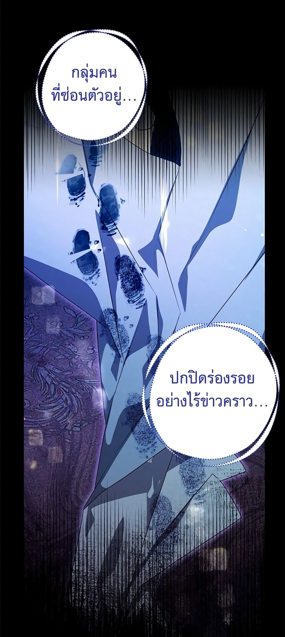 Sigrid ตอนที่ 83 35