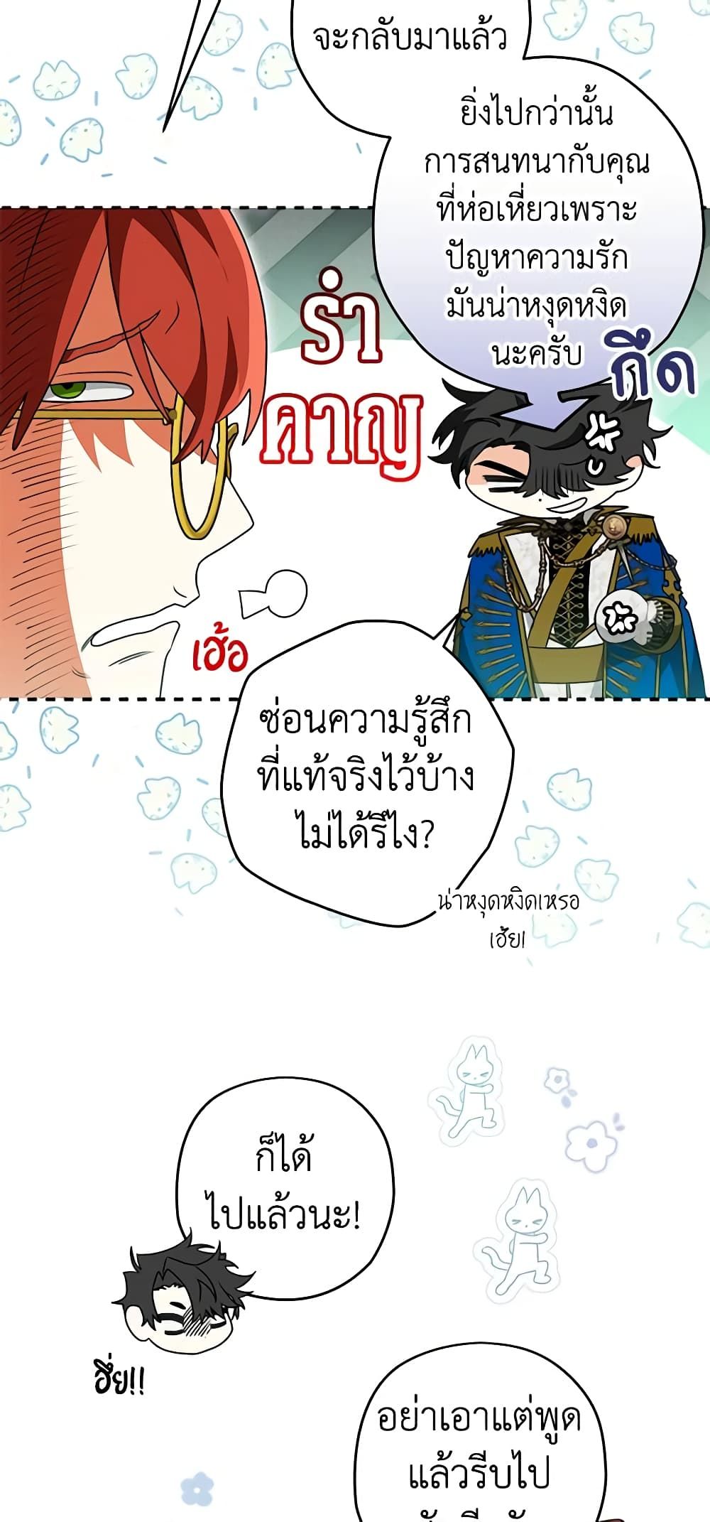 Sigrid ตอนที่ 84 13